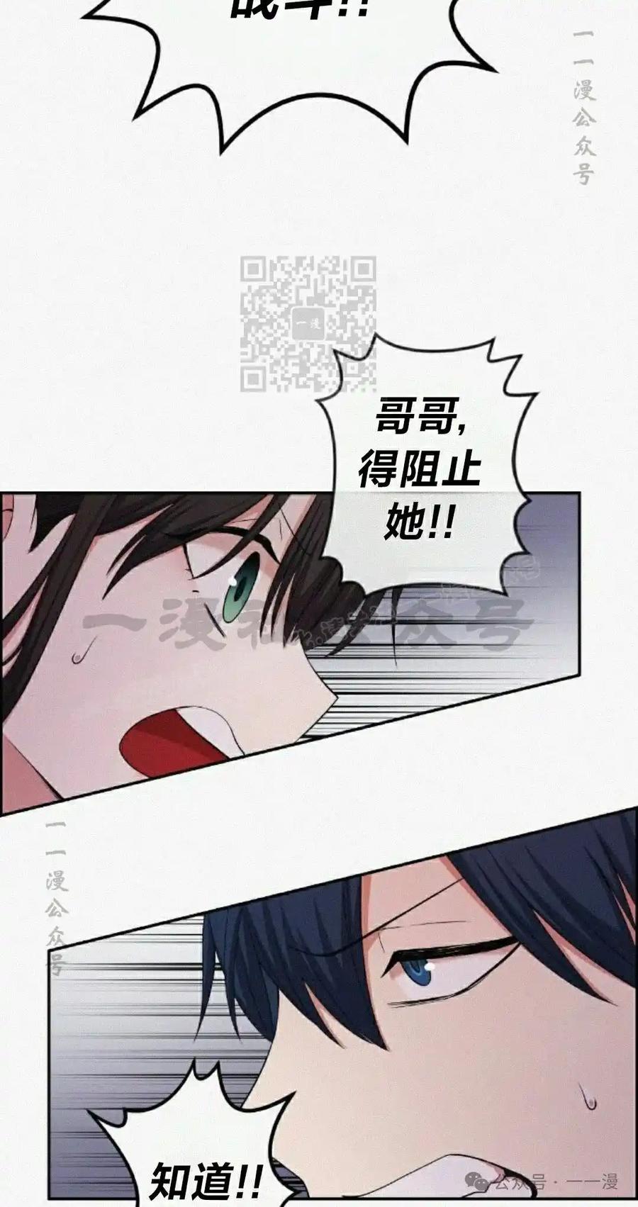 漫画里的罗康林 第161集 第6页