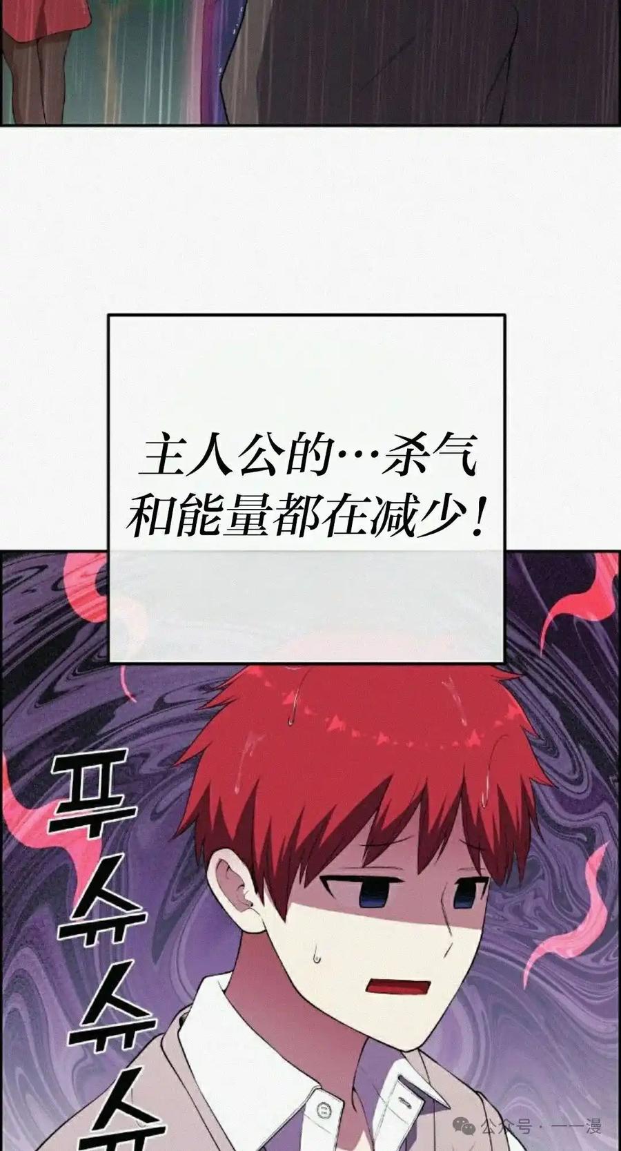 漫画里的罗康林 第161集 第75页