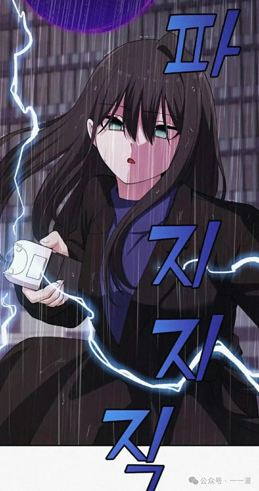 漫画里的罗康林 第161集 第35页