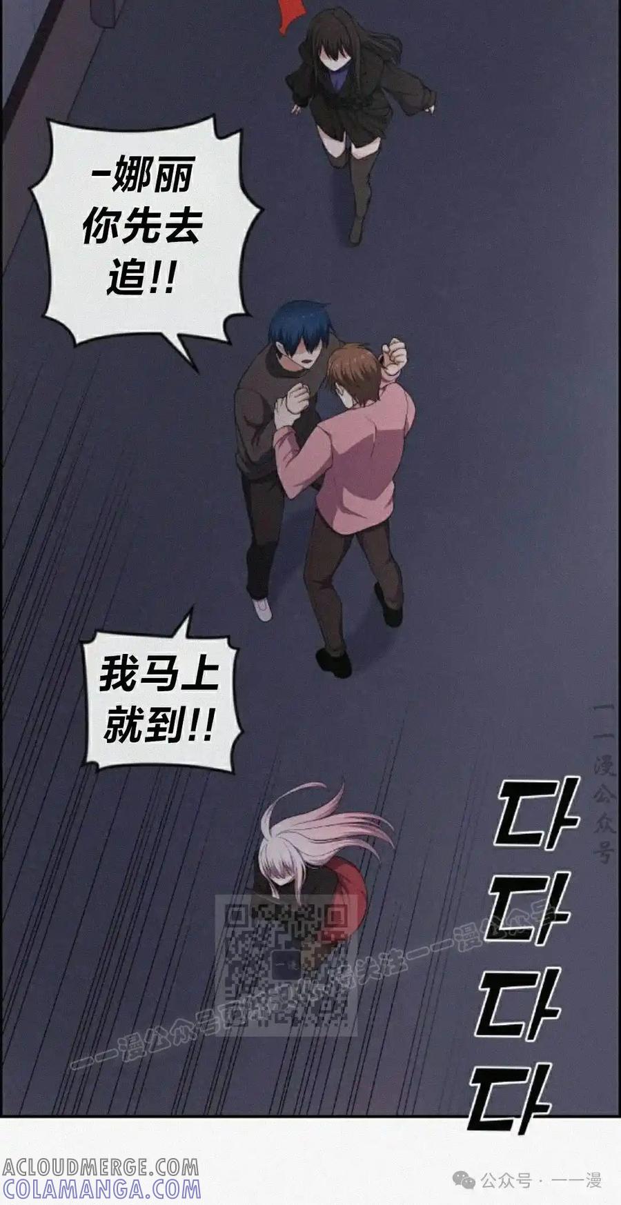 漫画里的罗康林 第161集 第13页