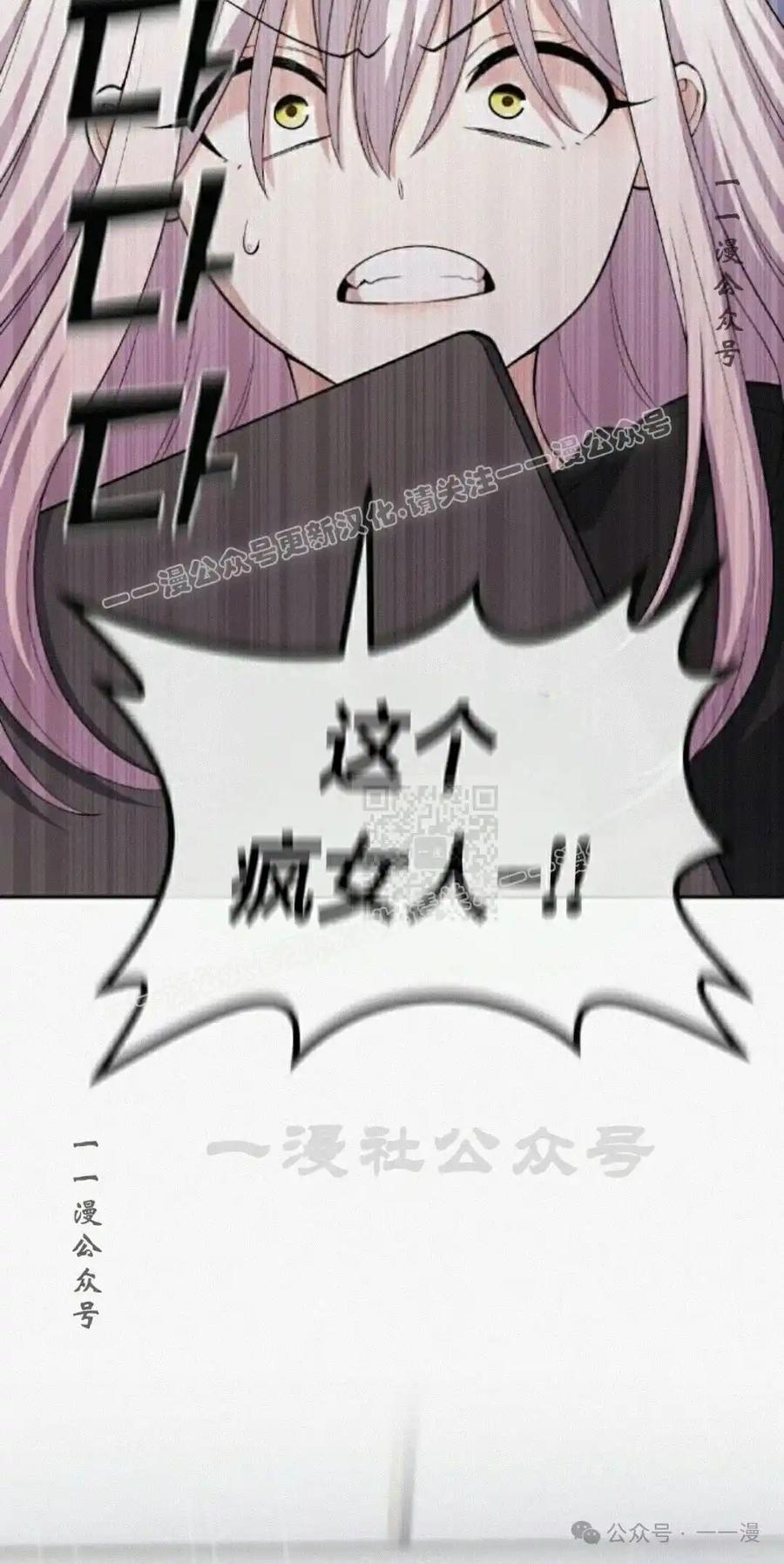 漫画里的罗康林 第161集 第27页