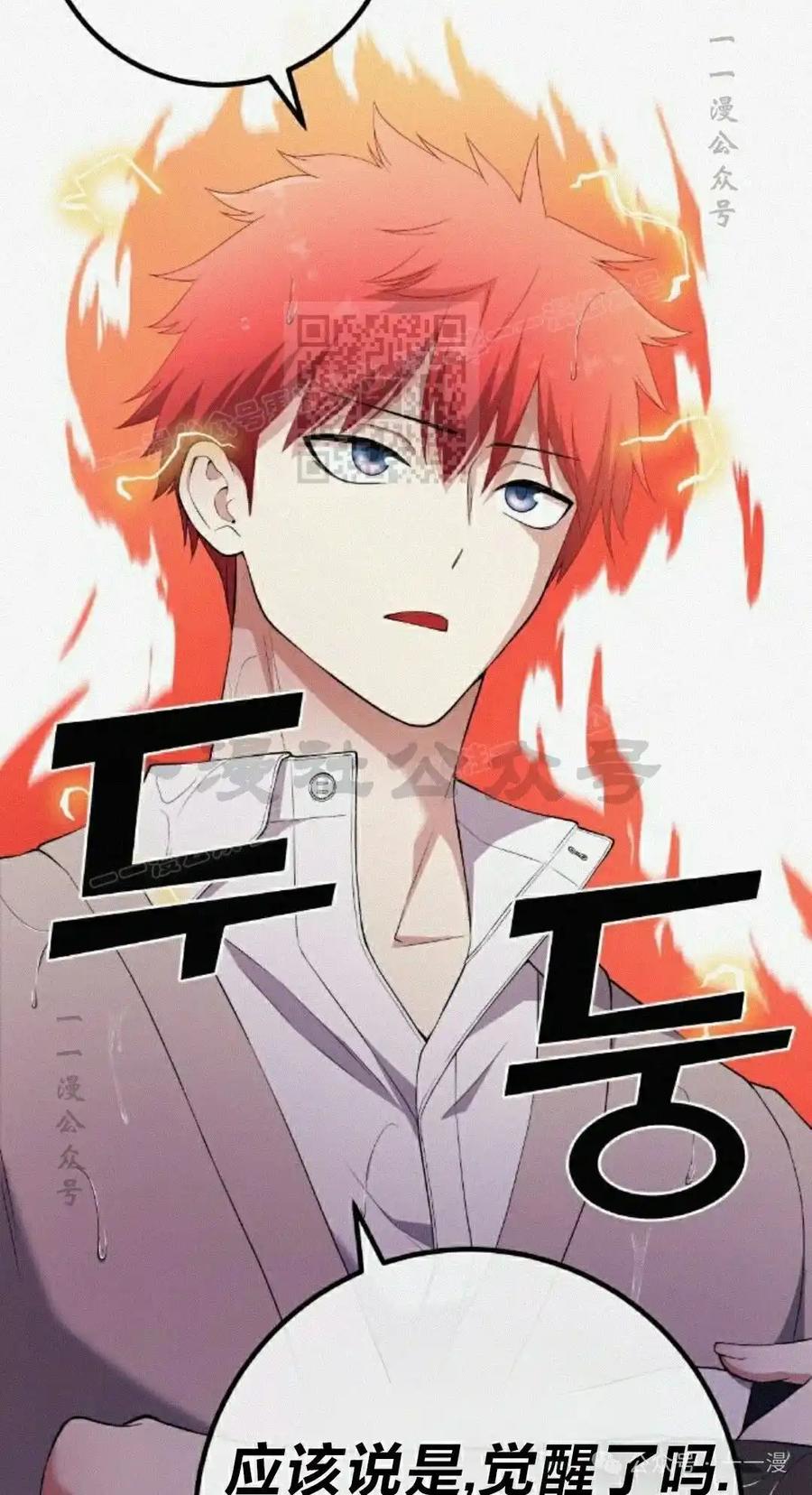 漫画里的罗康林 第161集 第56页