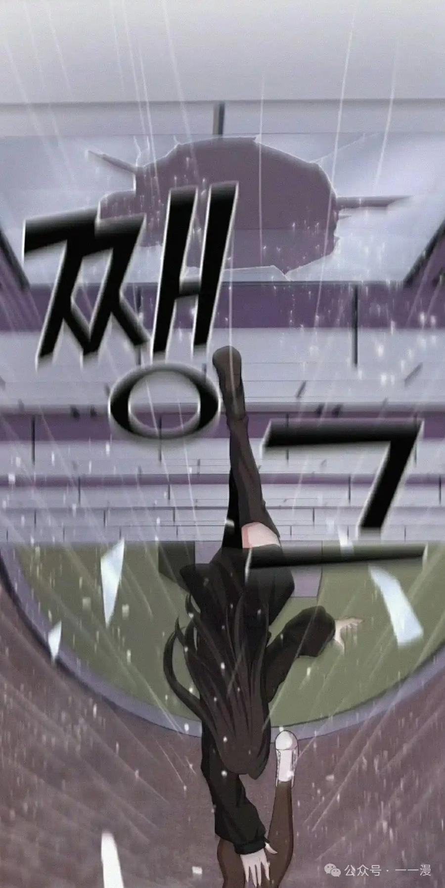 漫画里的罗康林 第161集 第28页