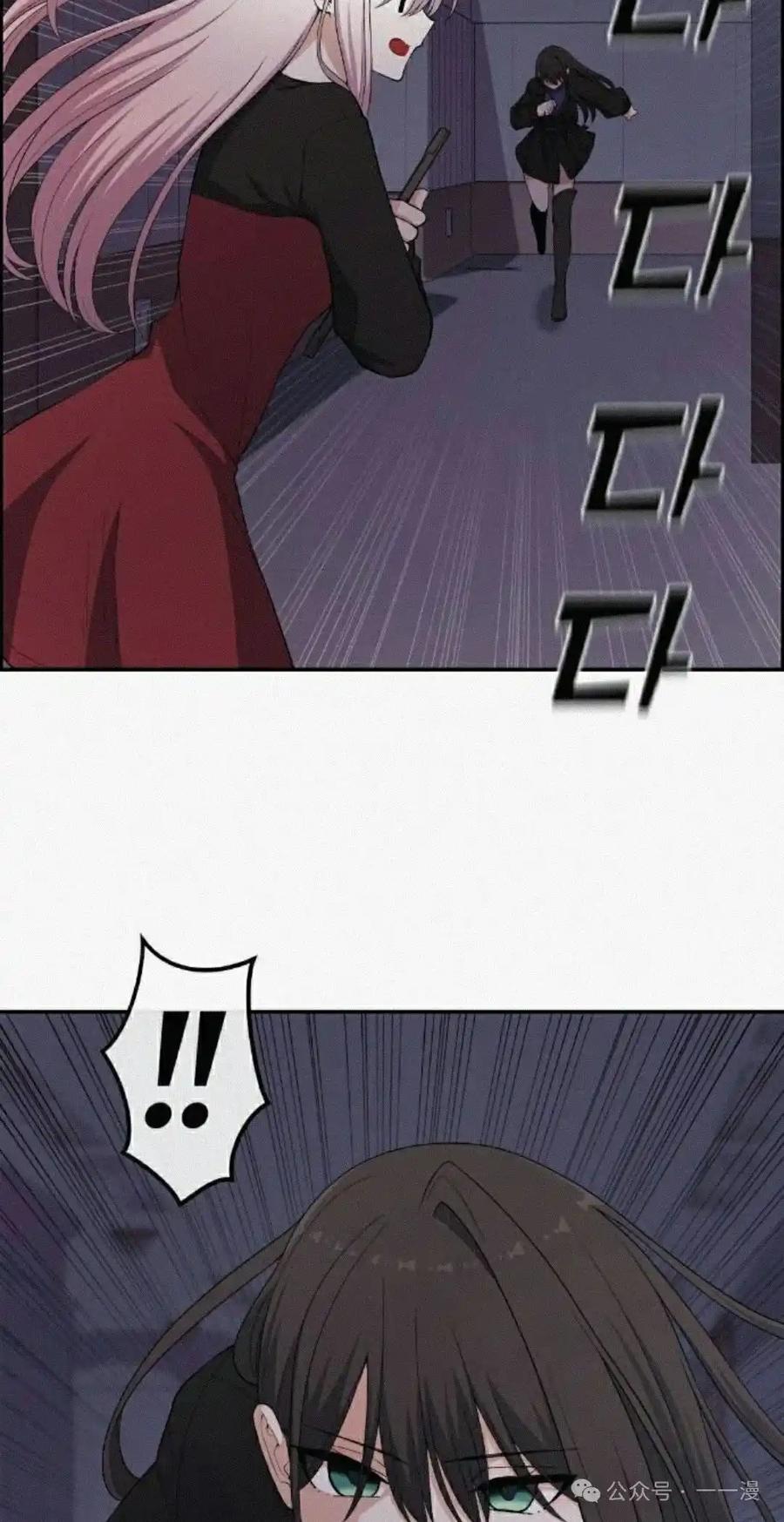 漫画里的罗康林 第161集 第18页