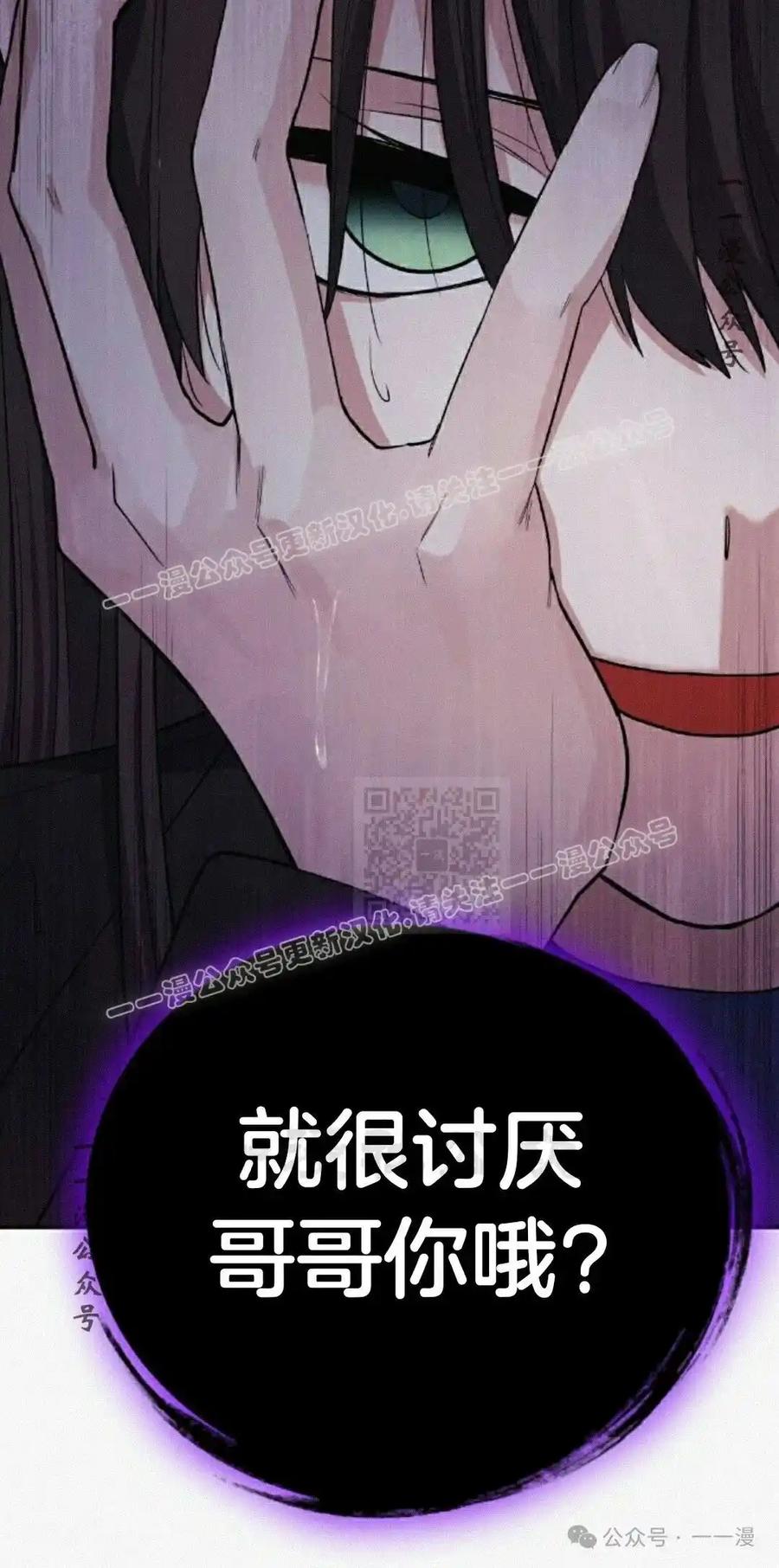 漫画里的罗康林 第161集 第67页
