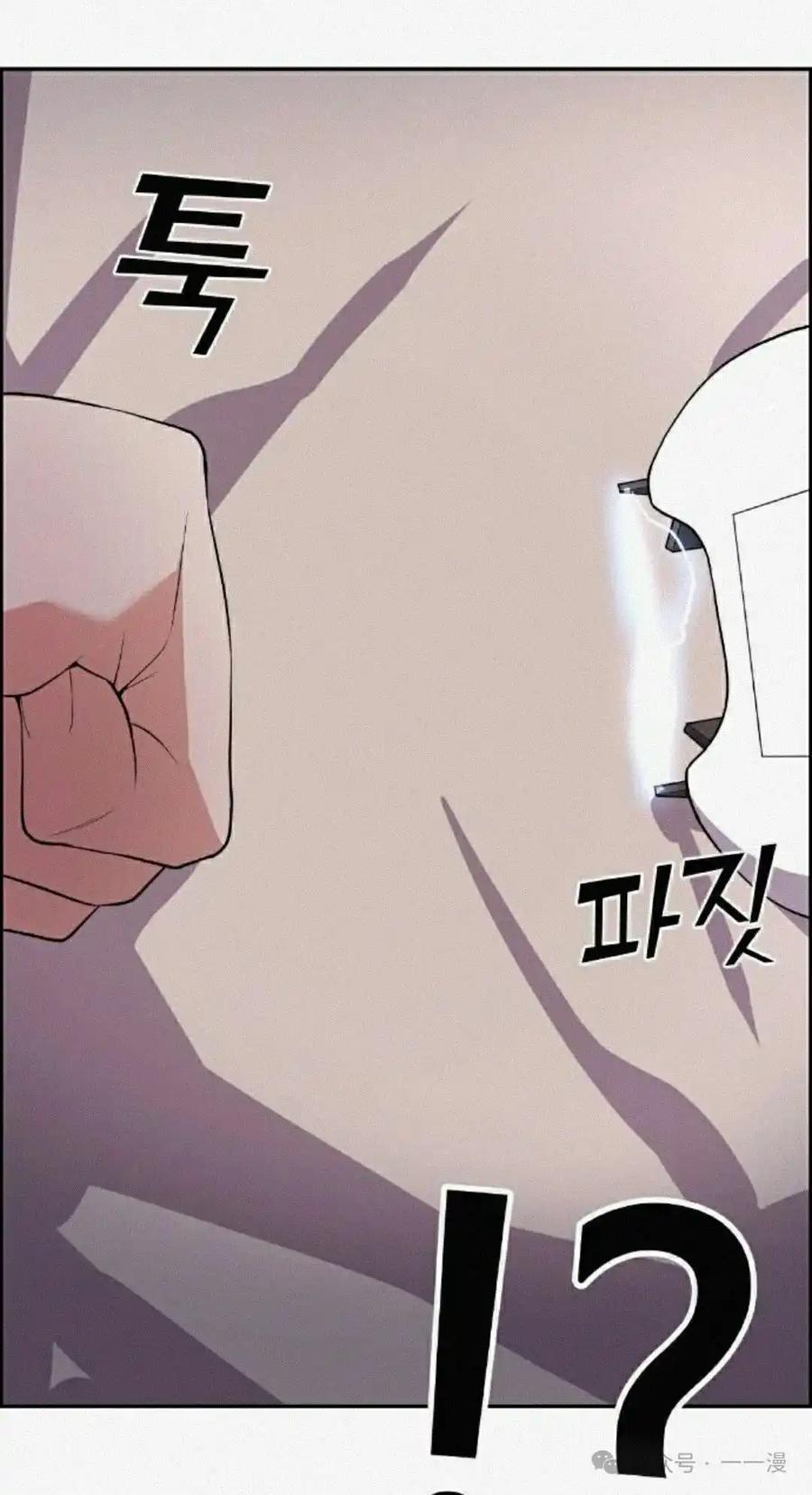 漫画里的罗康林 第161集 第52页