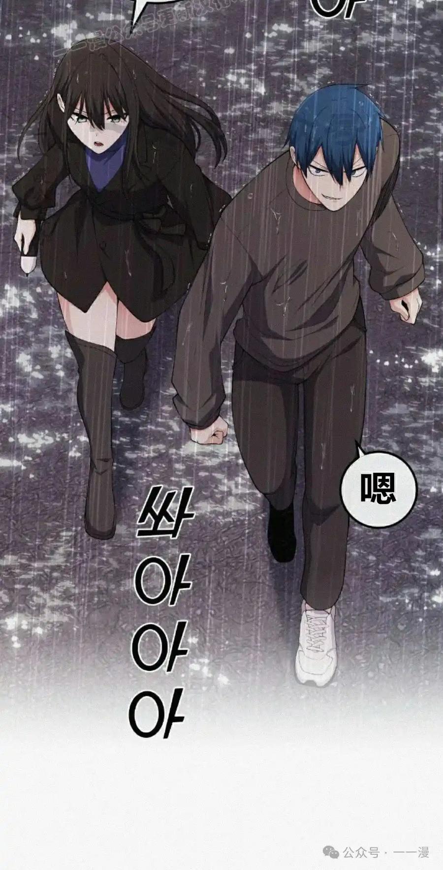 漫画里的罗康林 第161集 第50页