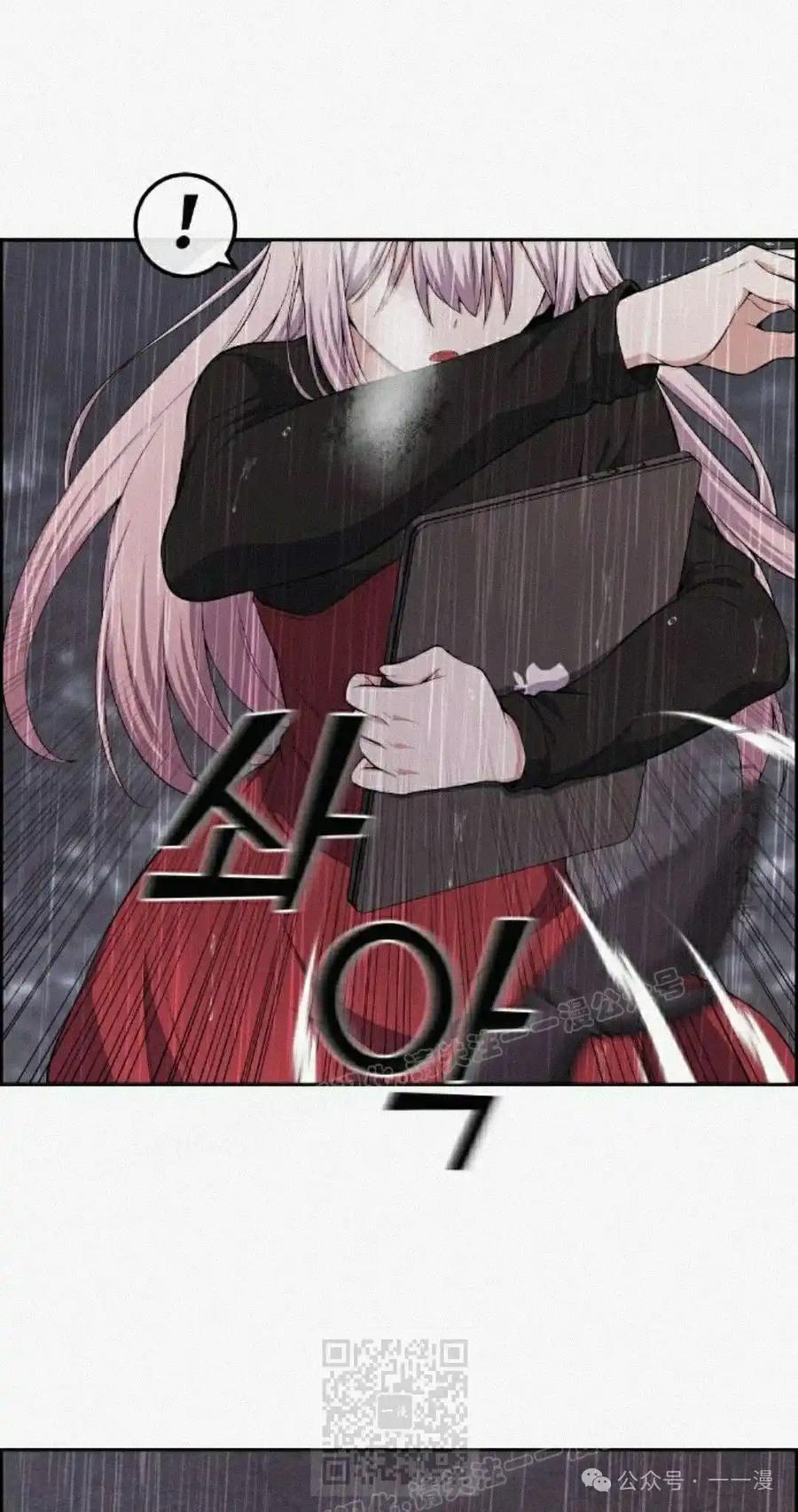 漫画里的罗康林 第161集 第39页