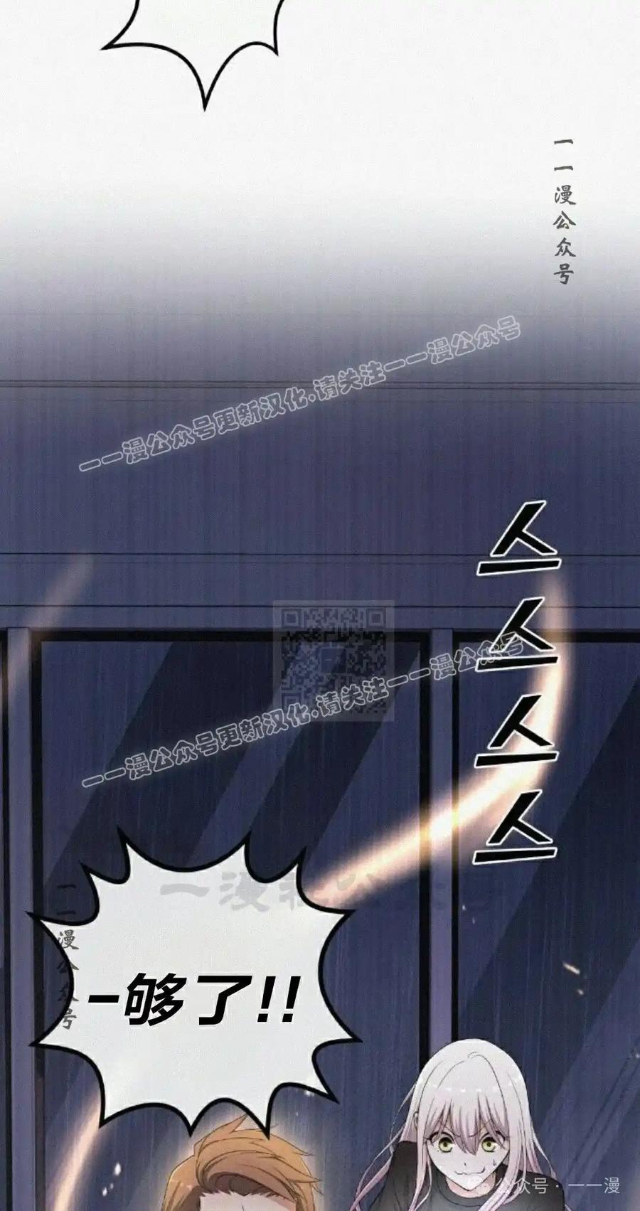 漫画里的罗康林 第161集 第7页