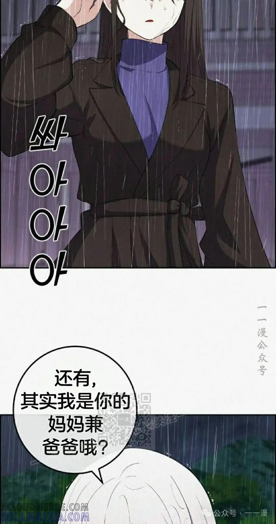 漫画里的罗康林 第161集 第33页