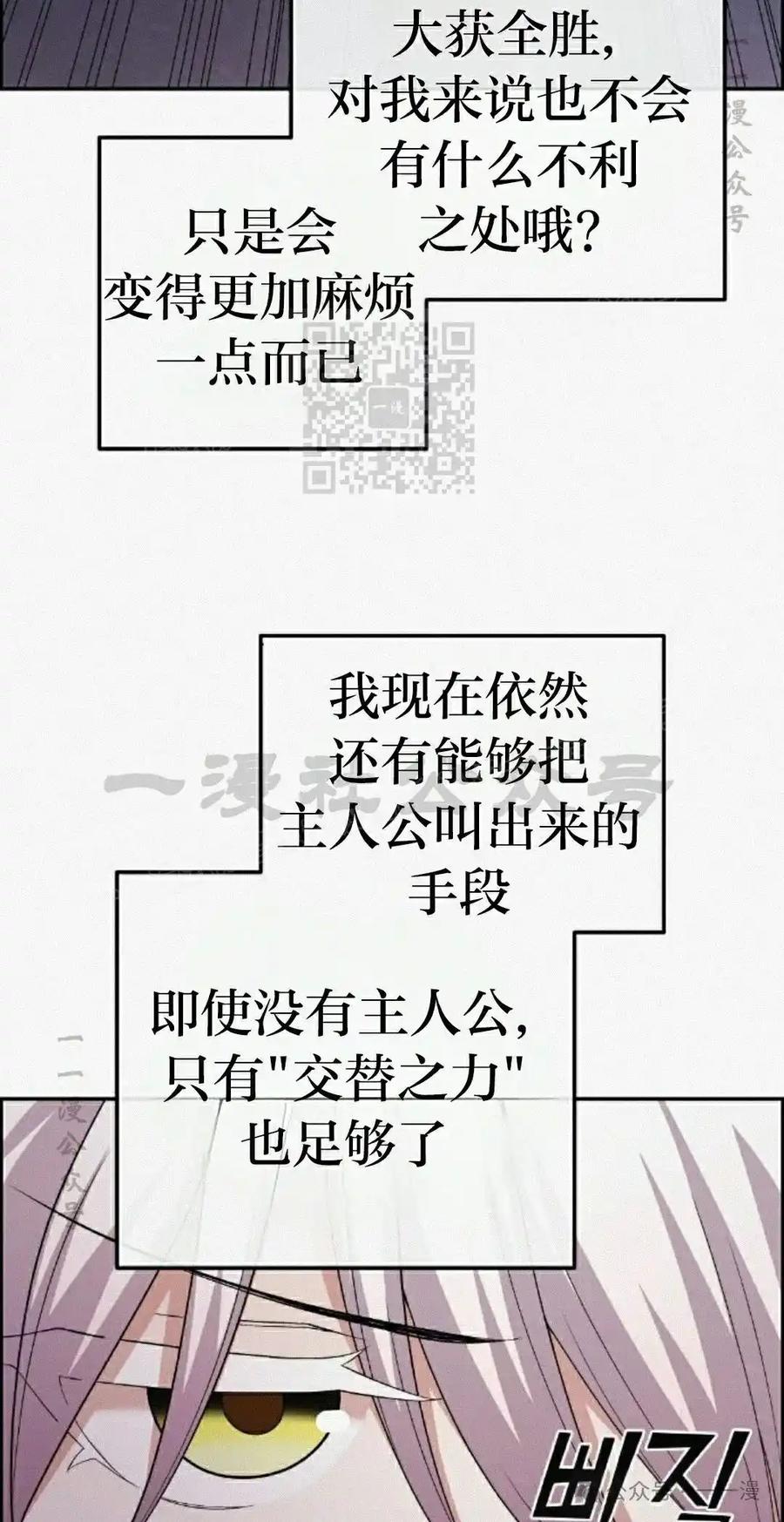 漫画里的罗康林 第161集 第16页
