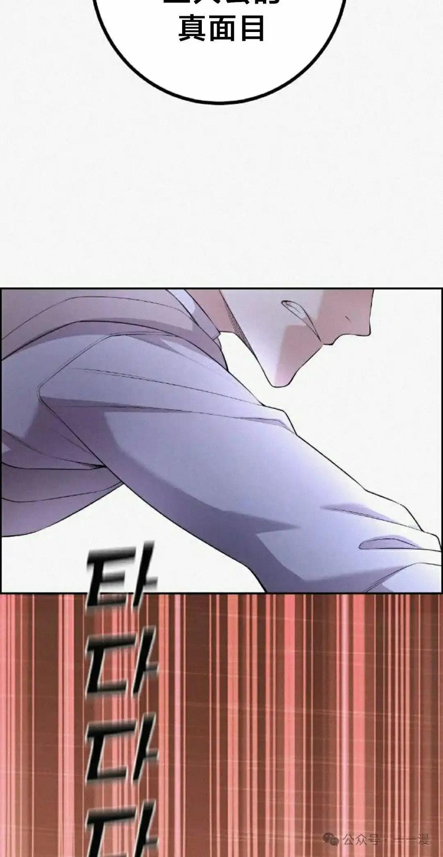 漫画里的罗康林 第161集 第88页
