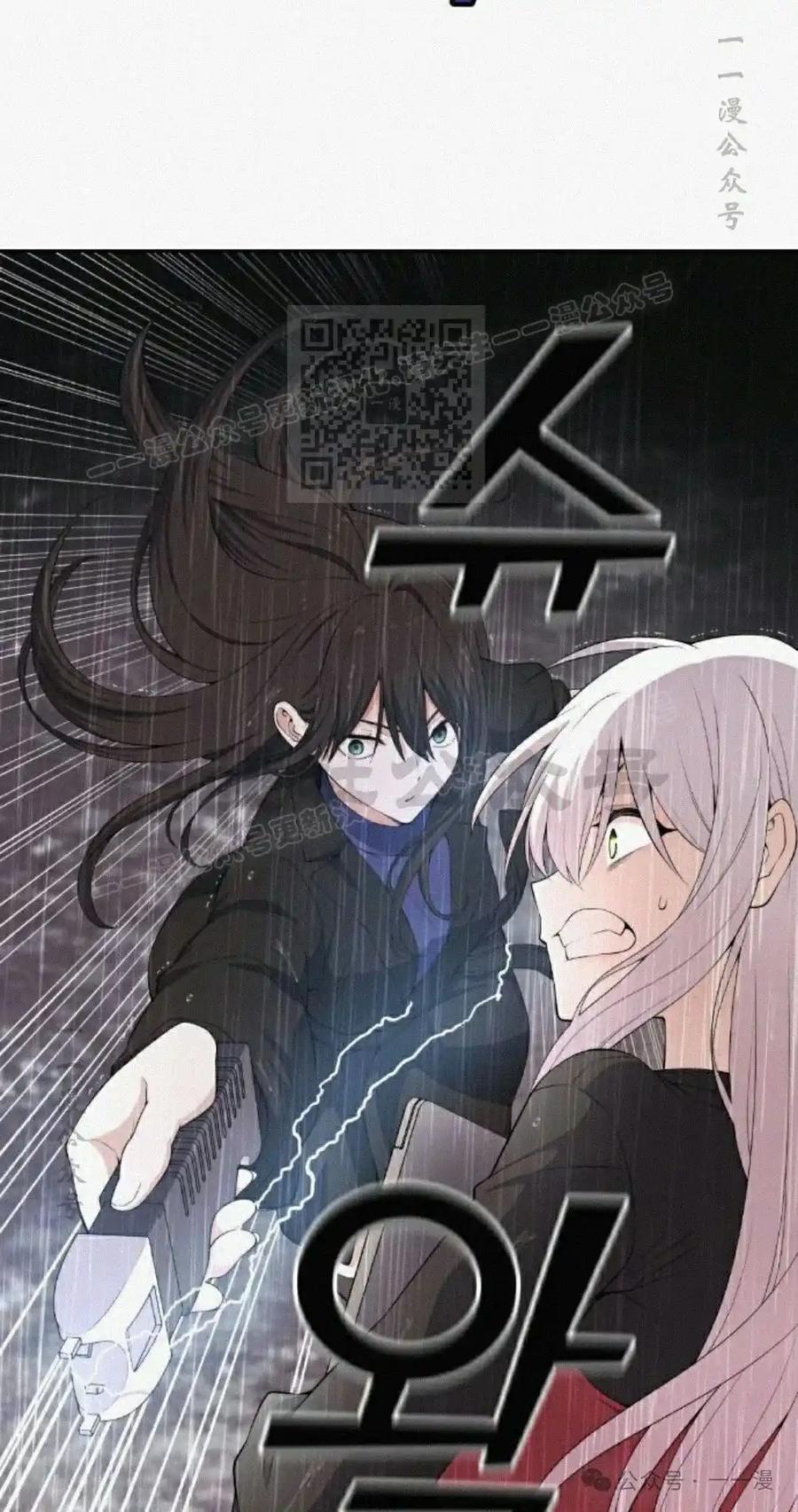 漫画里的罗康林 第161集 第36页