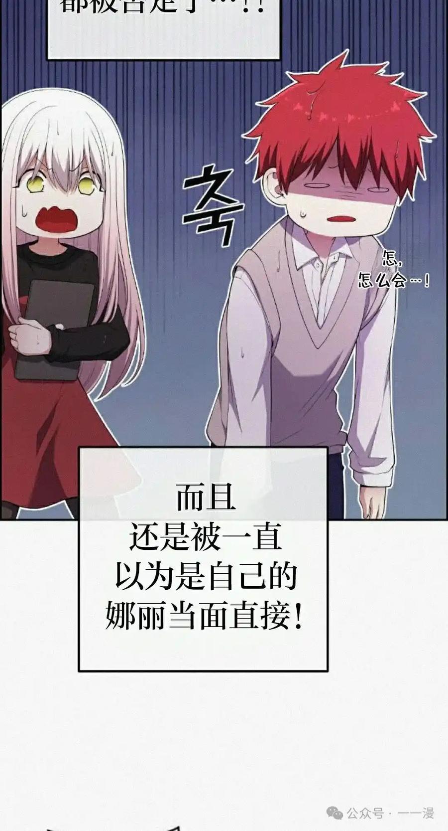 漫画里的罗康林 第161集 第78页