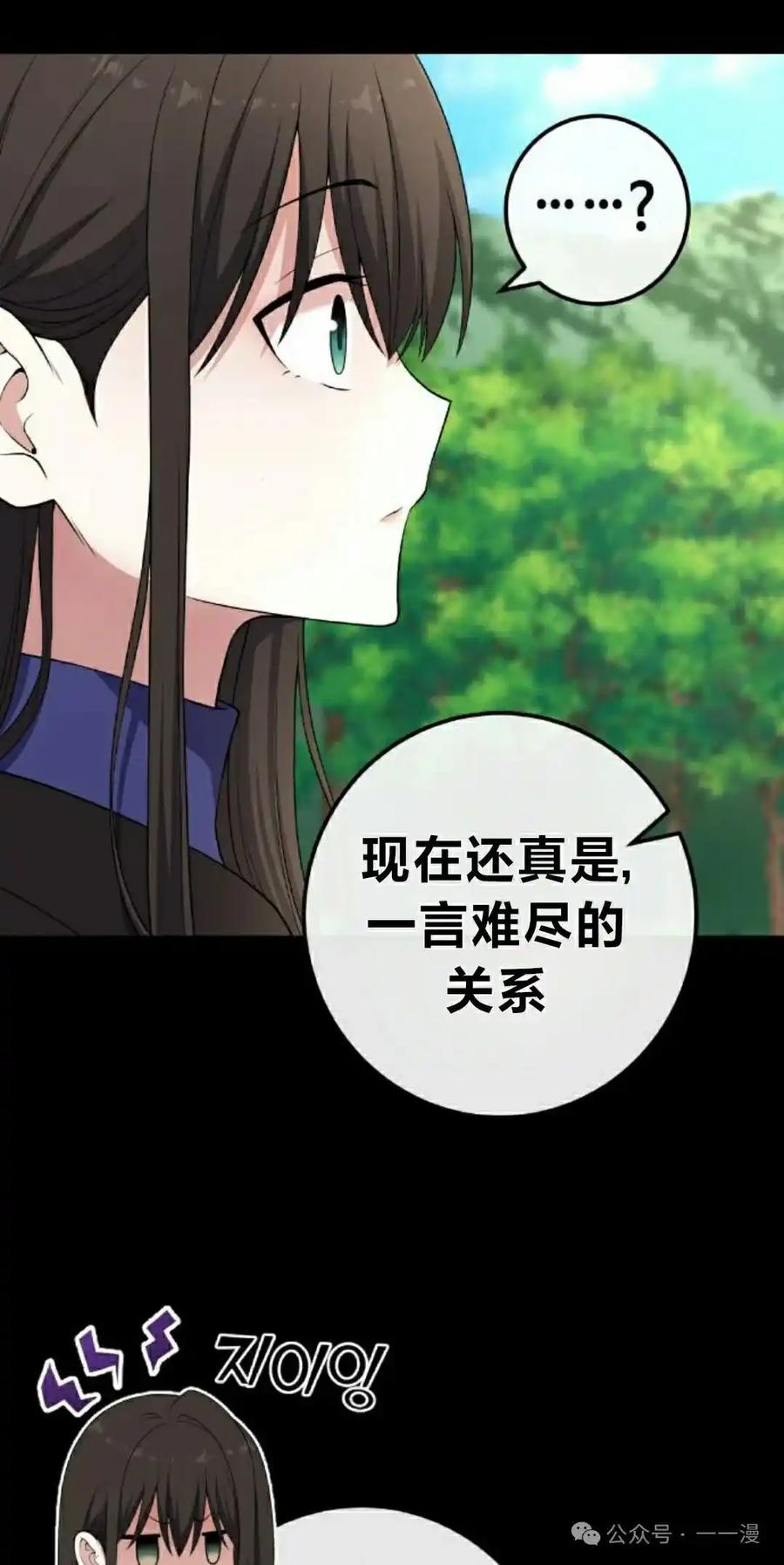 漫画里的罗康林 第162集 第8页