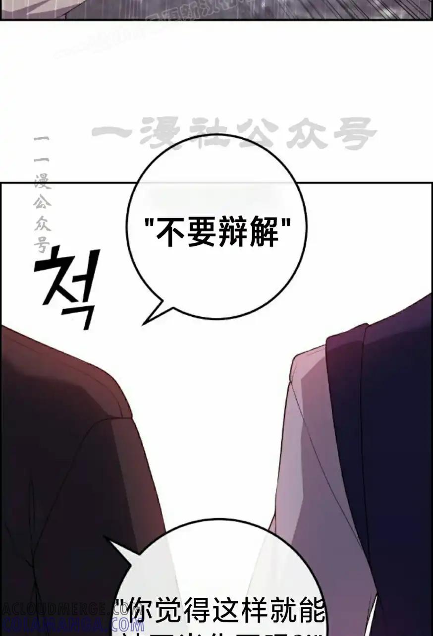 漫画里的罗康林 第162集 第40页