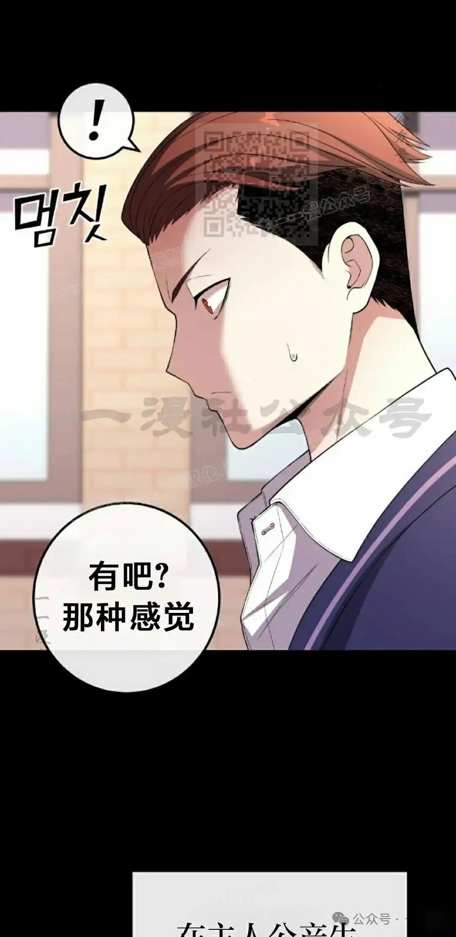 漫画里的罗康林 第162集 第21页