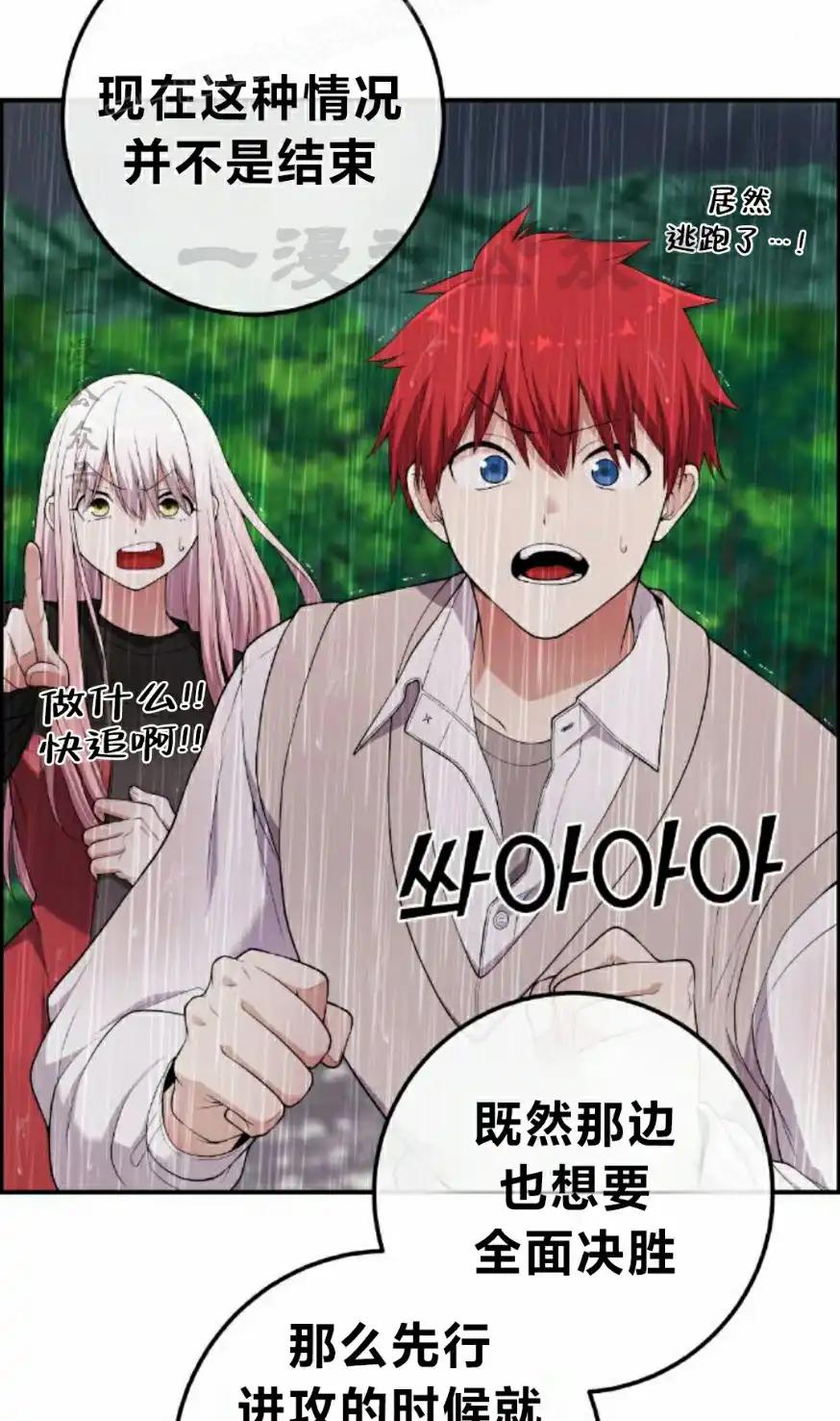 漫画里的罗康林 第162集 第80页