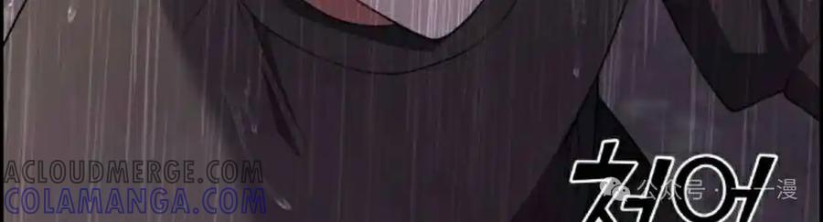漫画里的罗康林 第162集 第85页