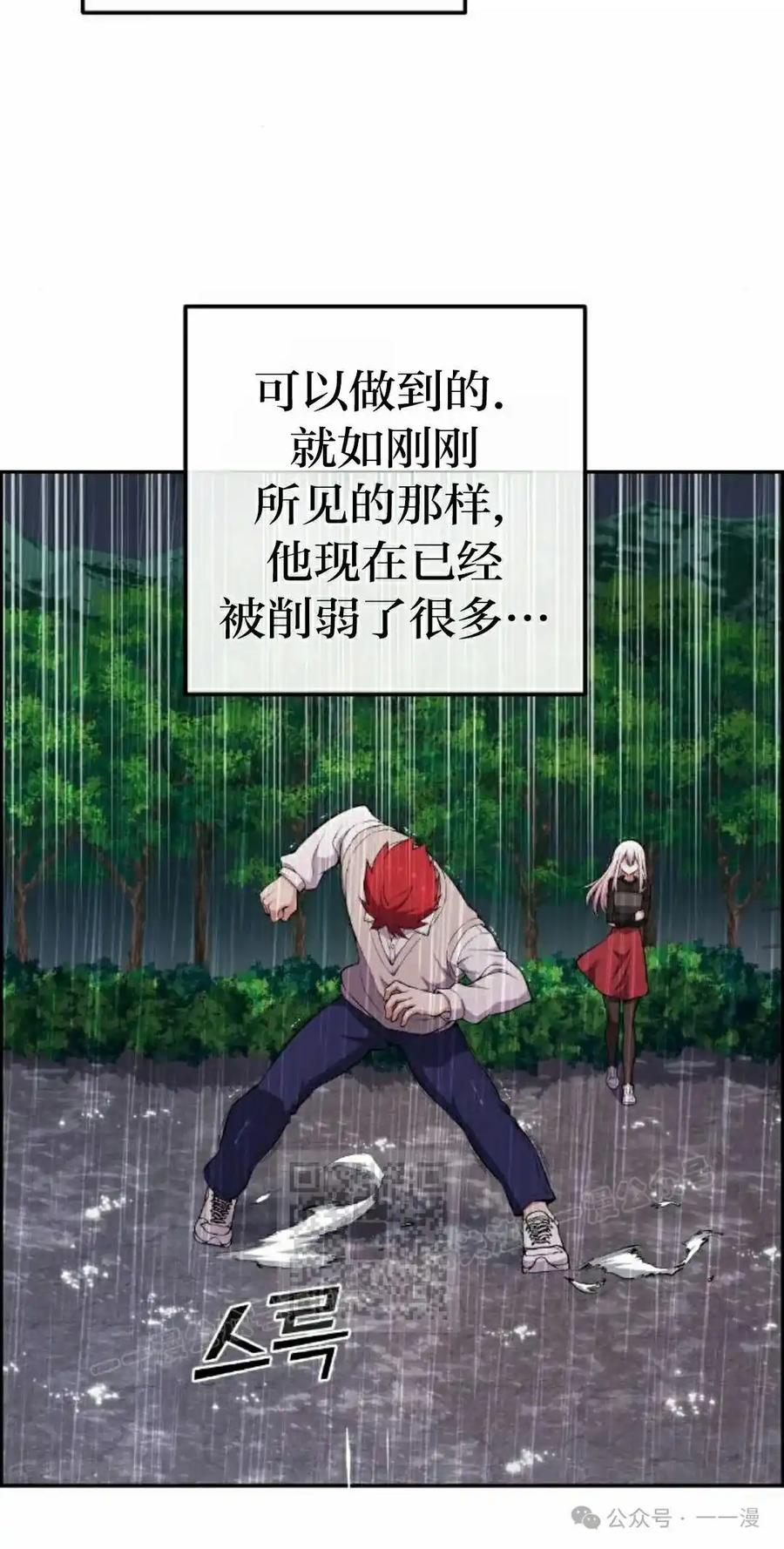漫画里的罗康林 第162集 第53页