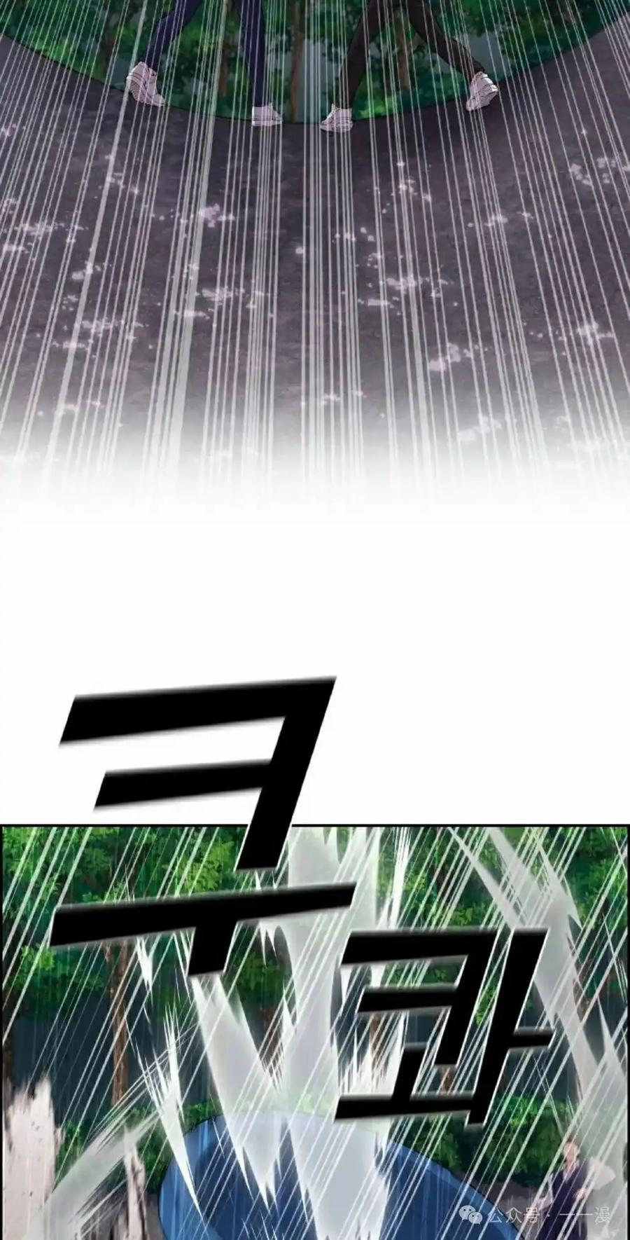 漫画里的罗康林 第162集 第65页