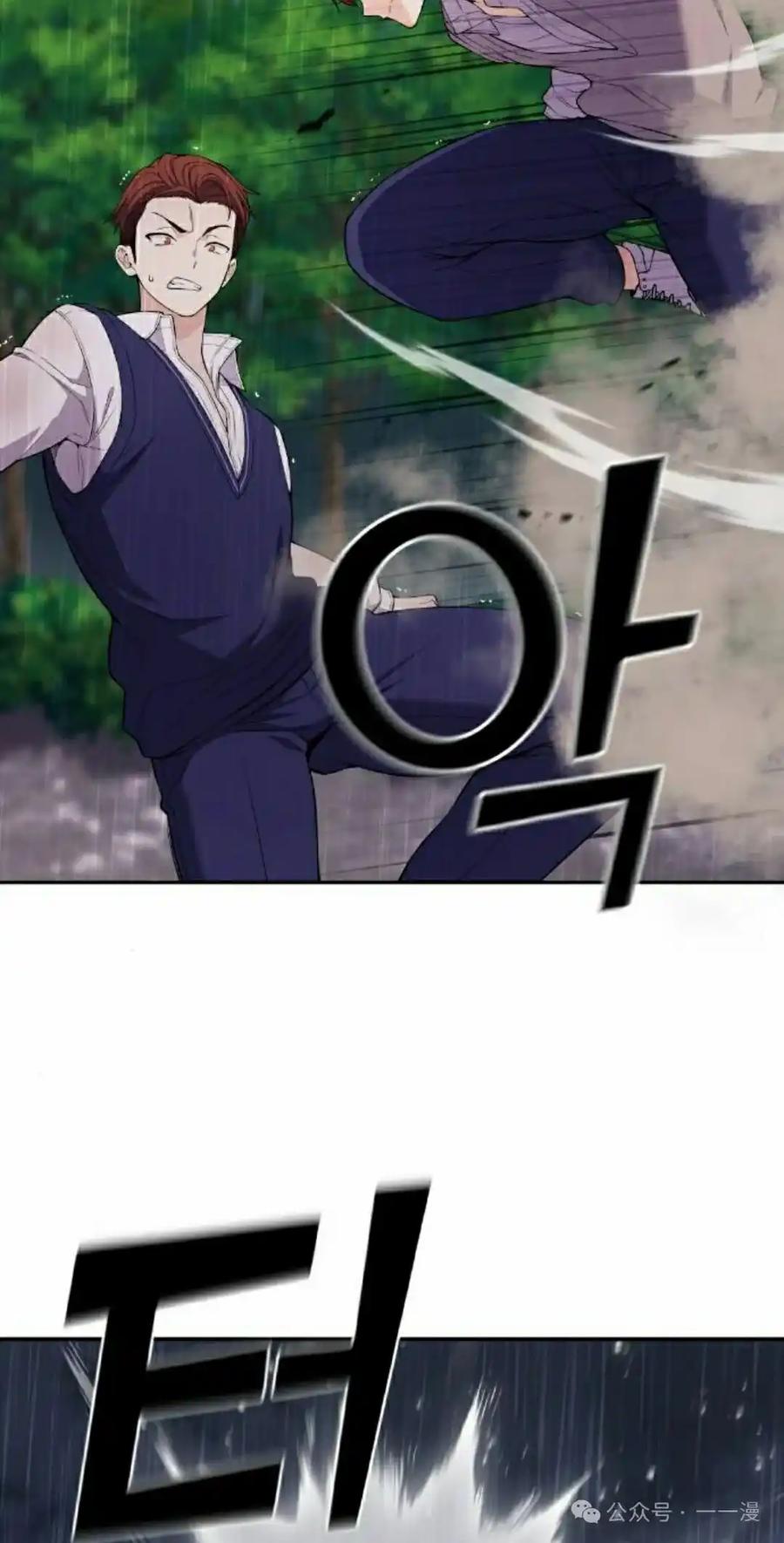 漫画里的罗康林 第162集 第68页