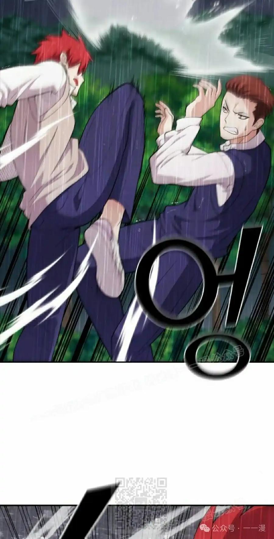 漫画里的罗康林 第162集 第69页
