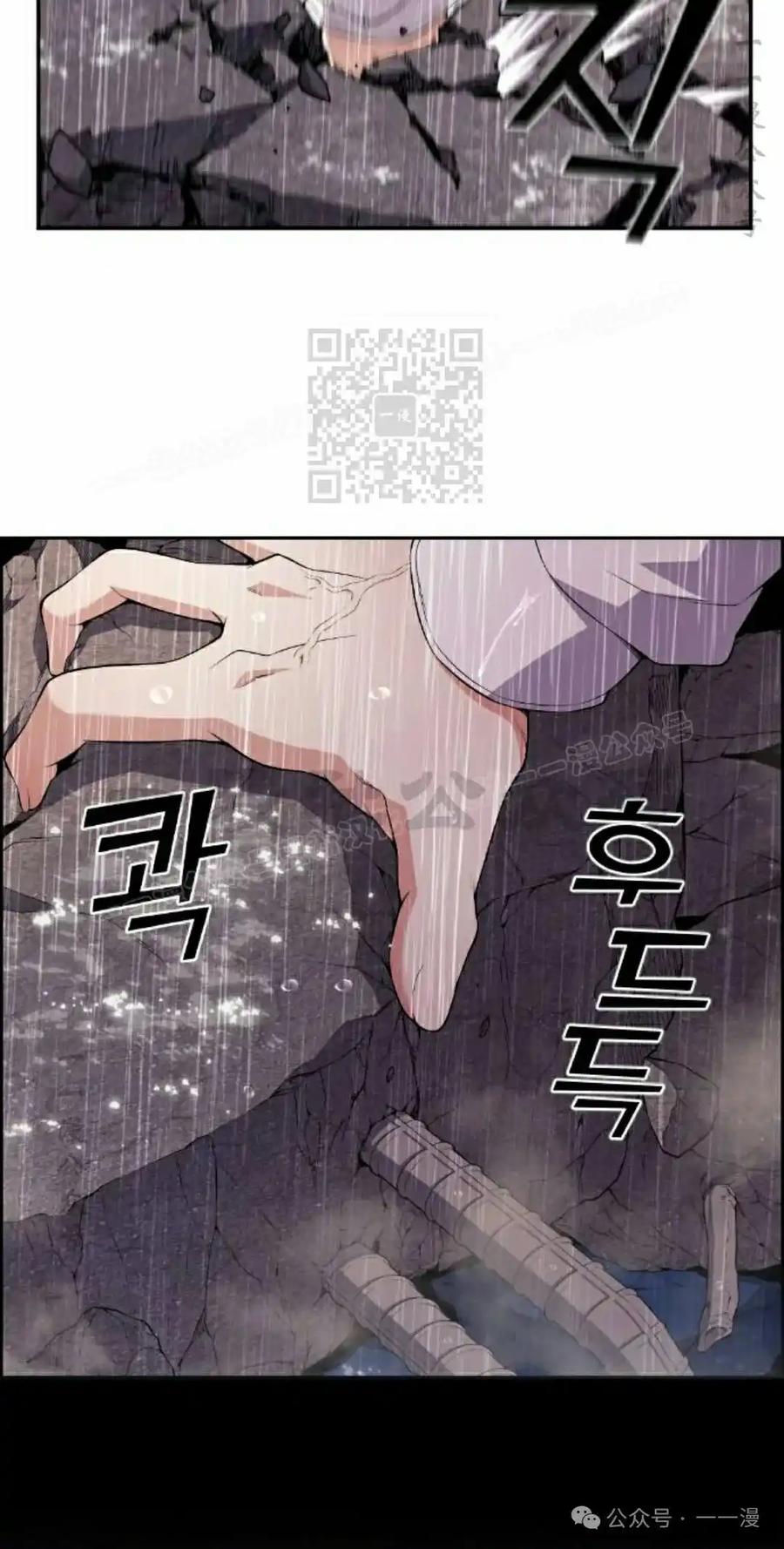 漫画里的罗康林 第162集 第56页