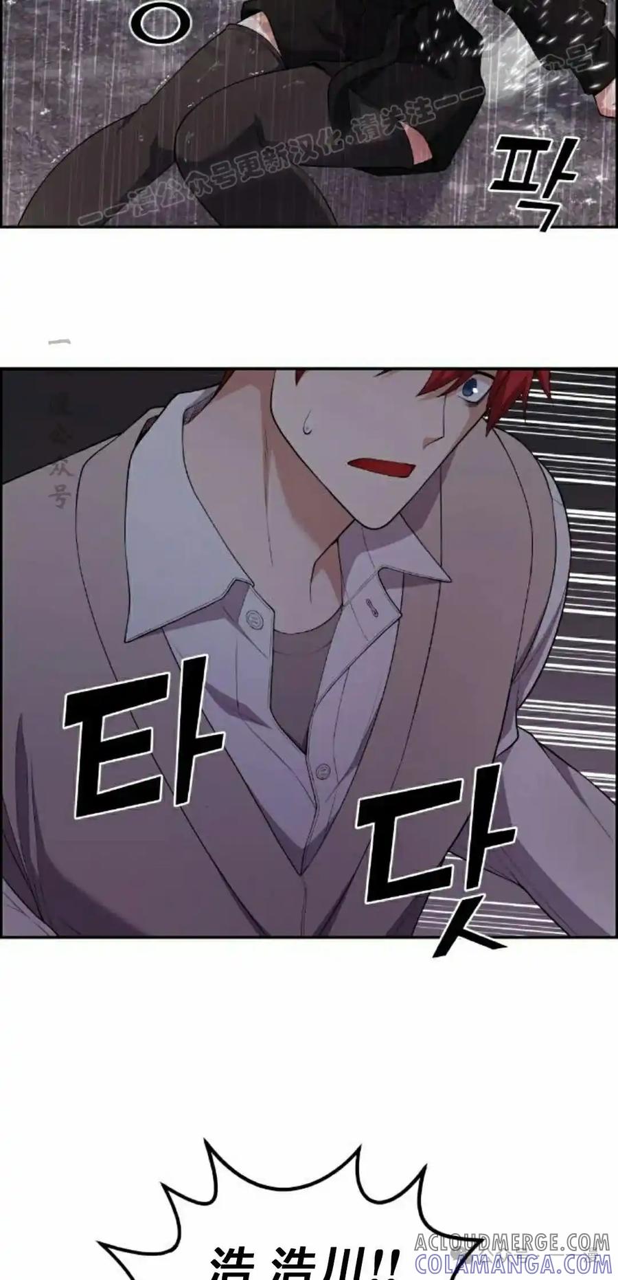 漫画里的罗康林 第162集 第34页