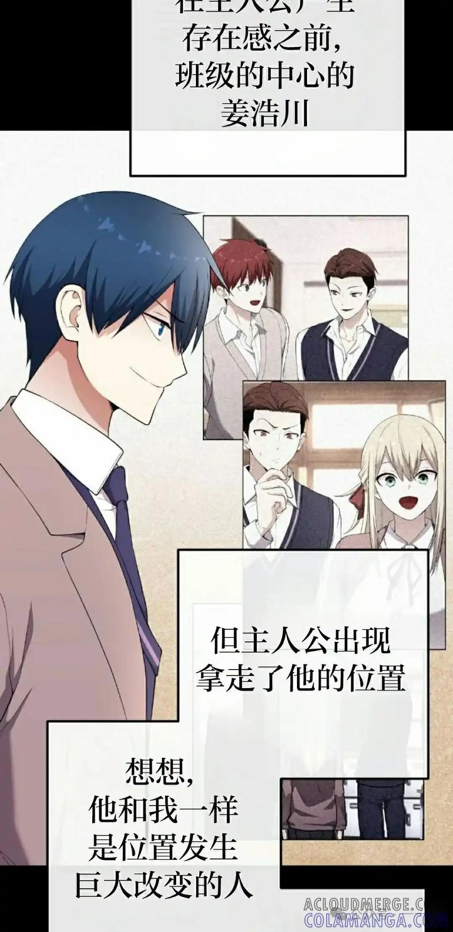 漫画里的罗康林 第162集 第22页