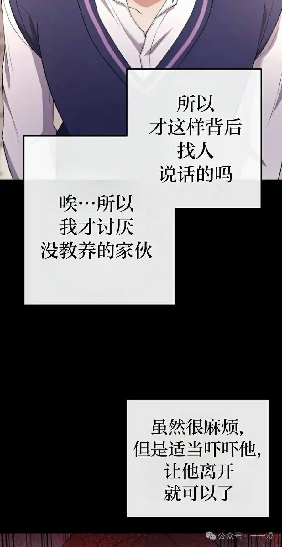 漫画里的罗康林 第162集 第15页