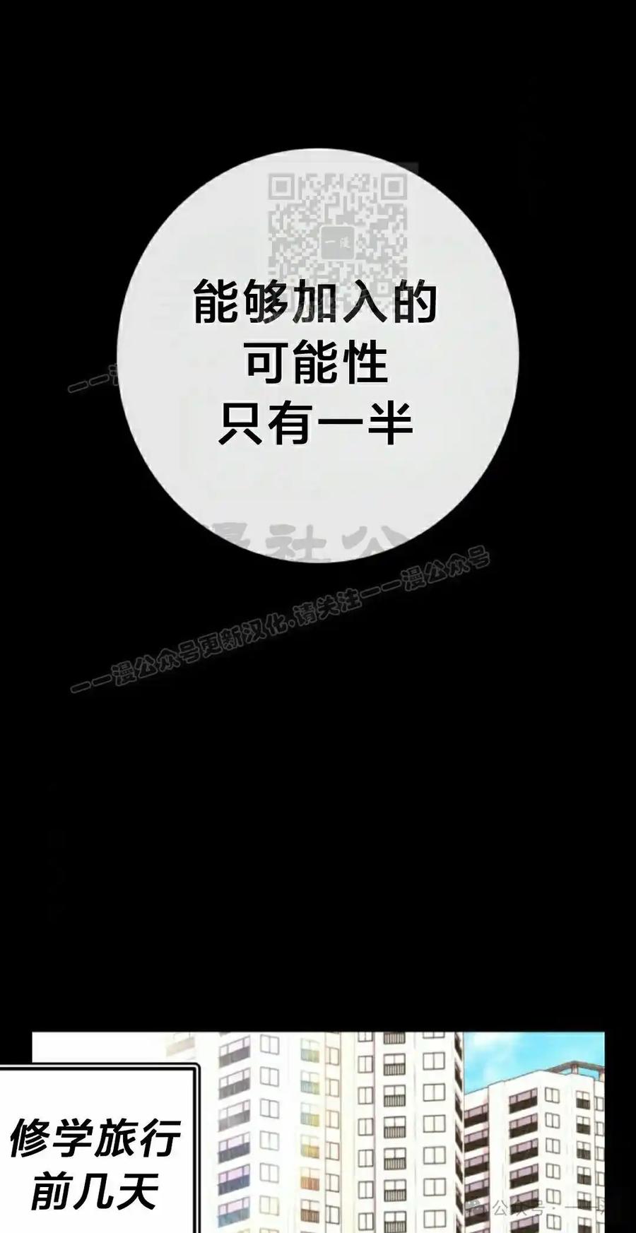 漫画里的罗康林 第162集 第11页