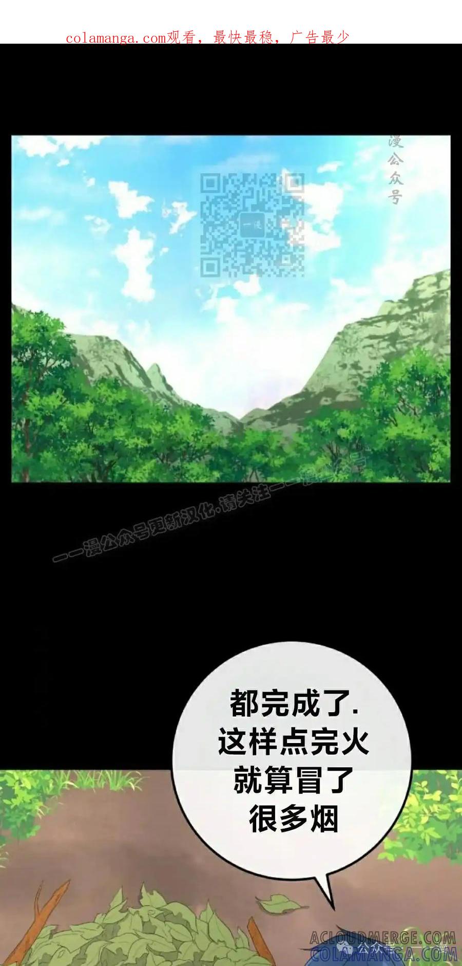 漫画里的罗康林 第162集 第1页