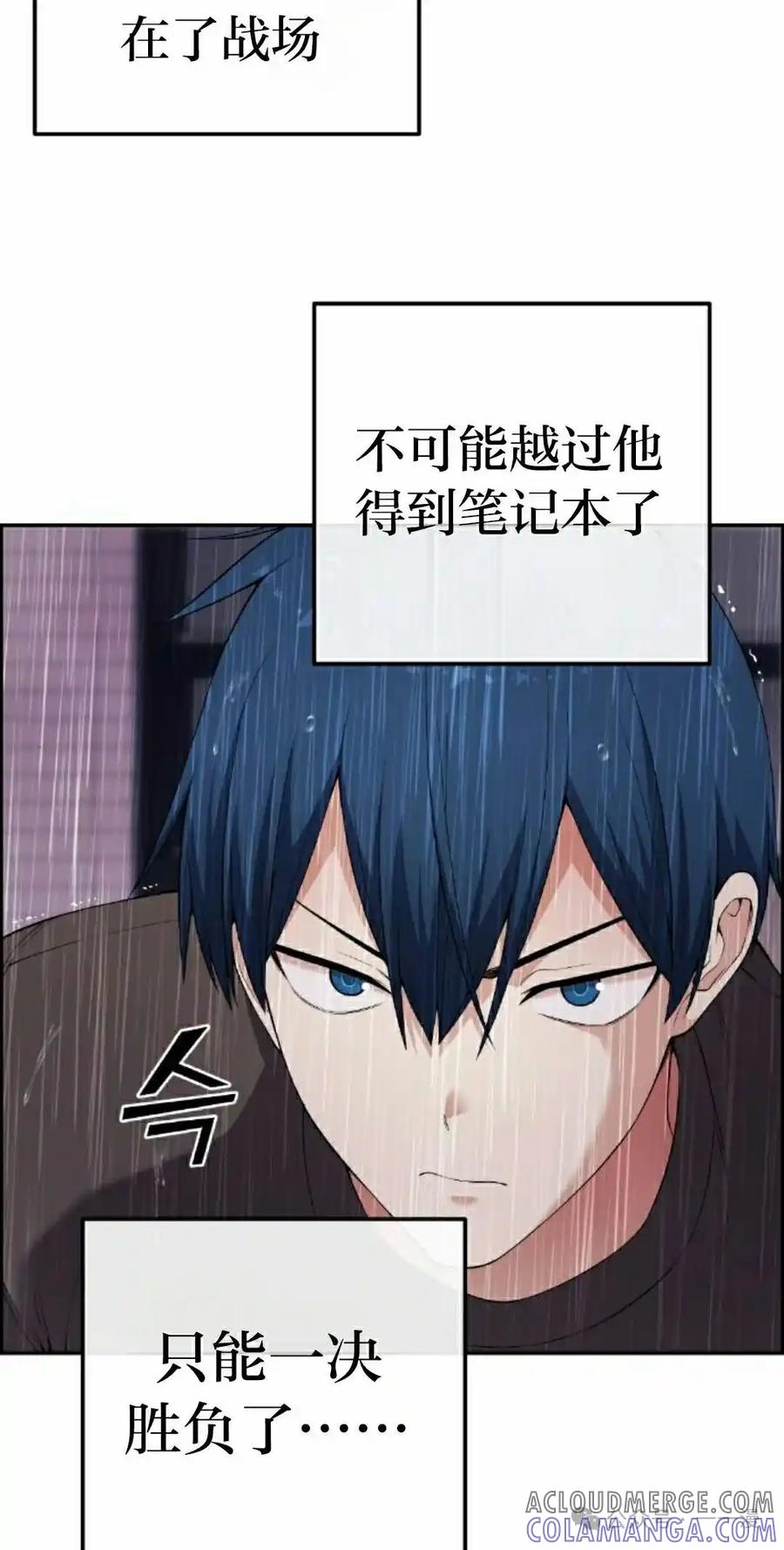 漫画里的罗康林 第162集 第52页