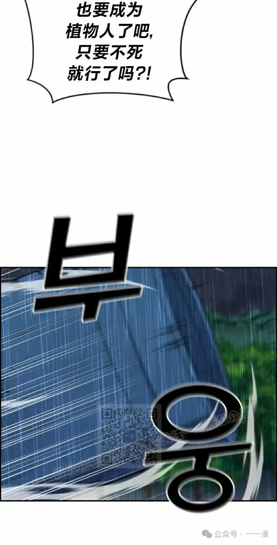 漫画里的罗康林 第162集 第63页