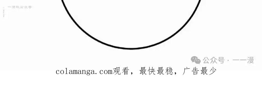 漫画里的罗康林 第162集 第90页