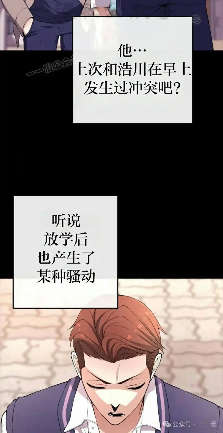 漫画里的罗康林 第162集 第14页