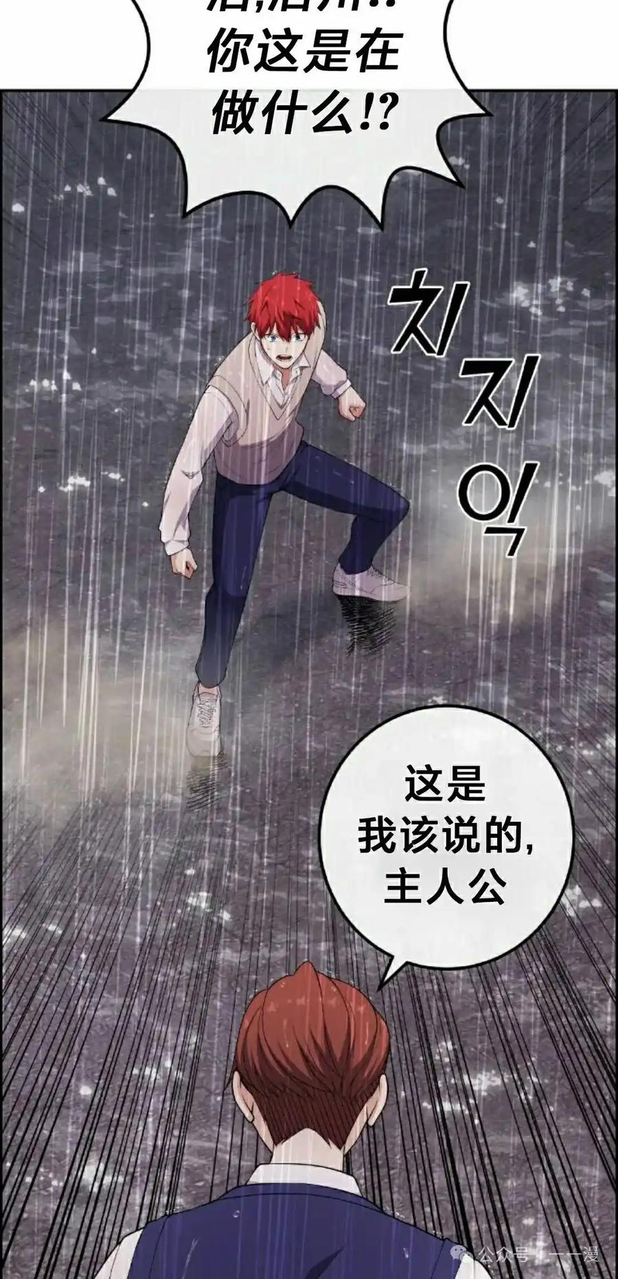 漫画里的罗康林 第162集 第35页