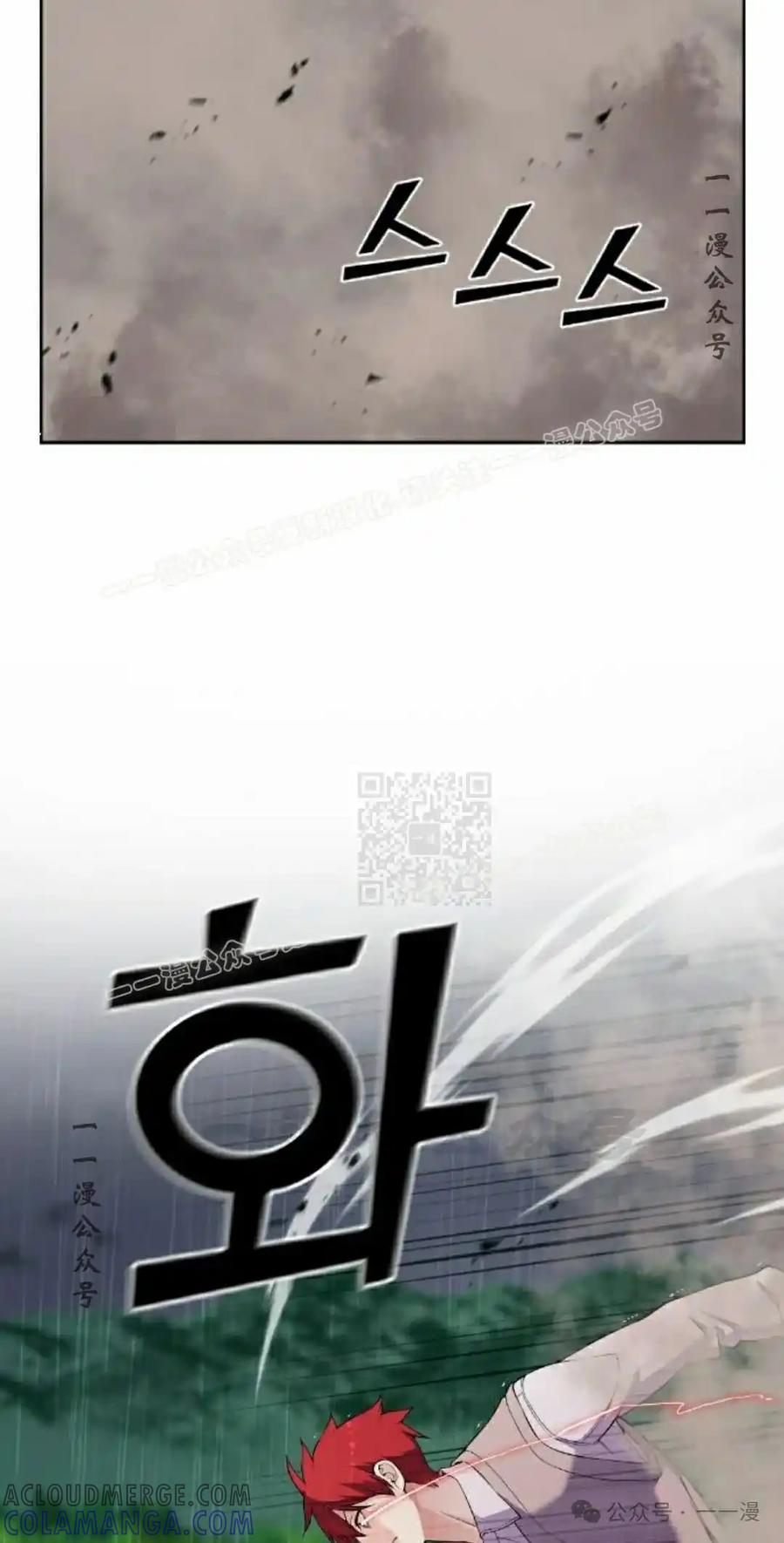 漫画里的罗康林 第162集 第67页