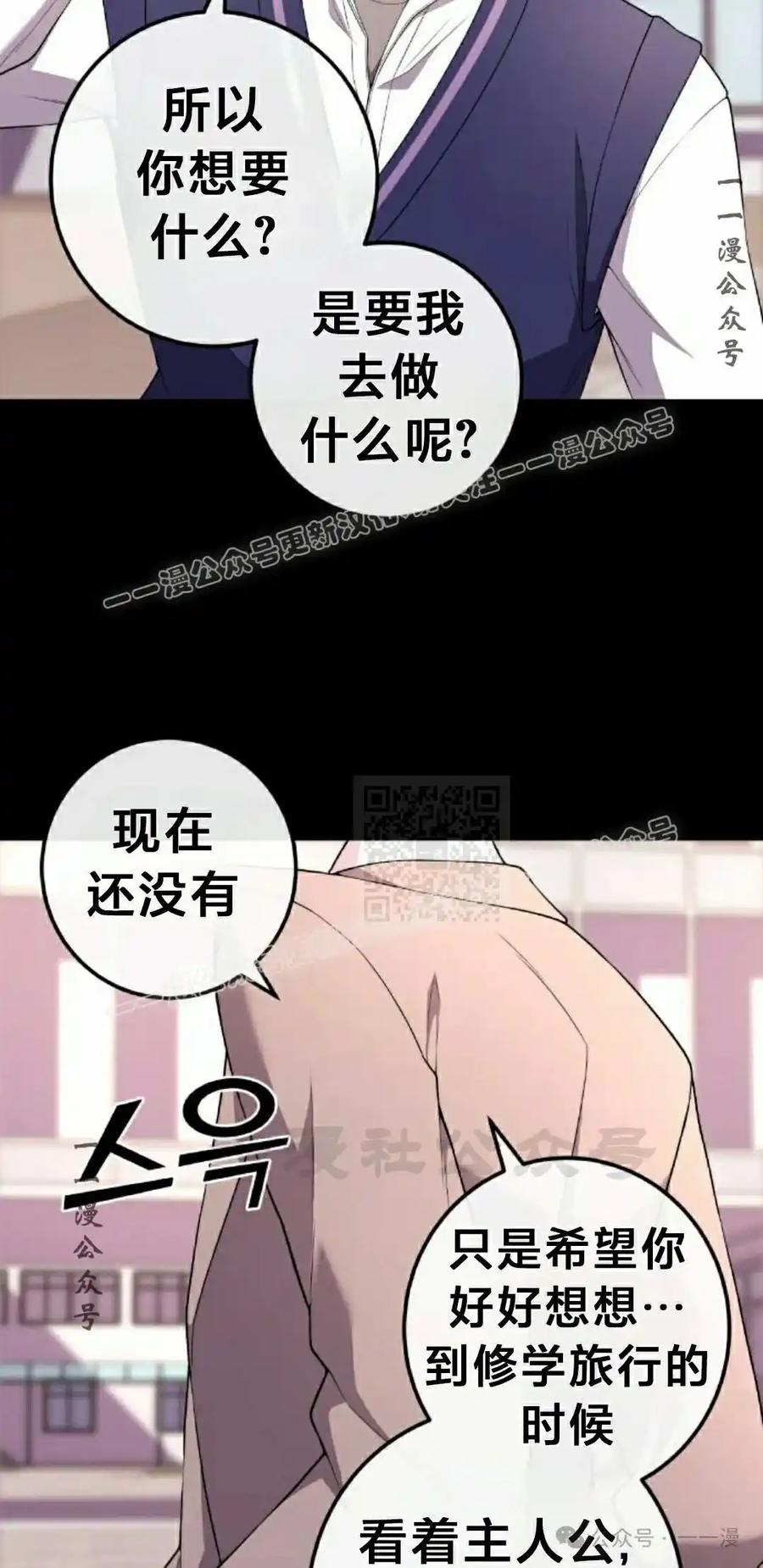 漫画里的罗康林 第162集 第27页