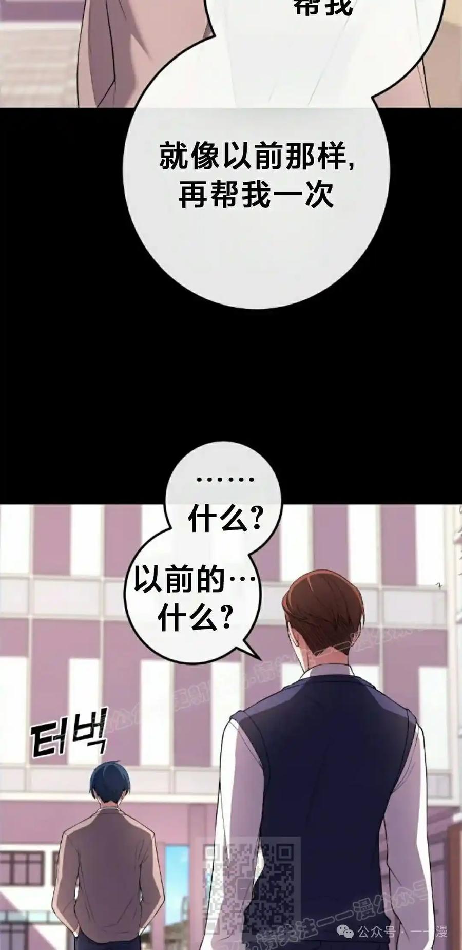 漫画里的罗康林 第162集 第29页