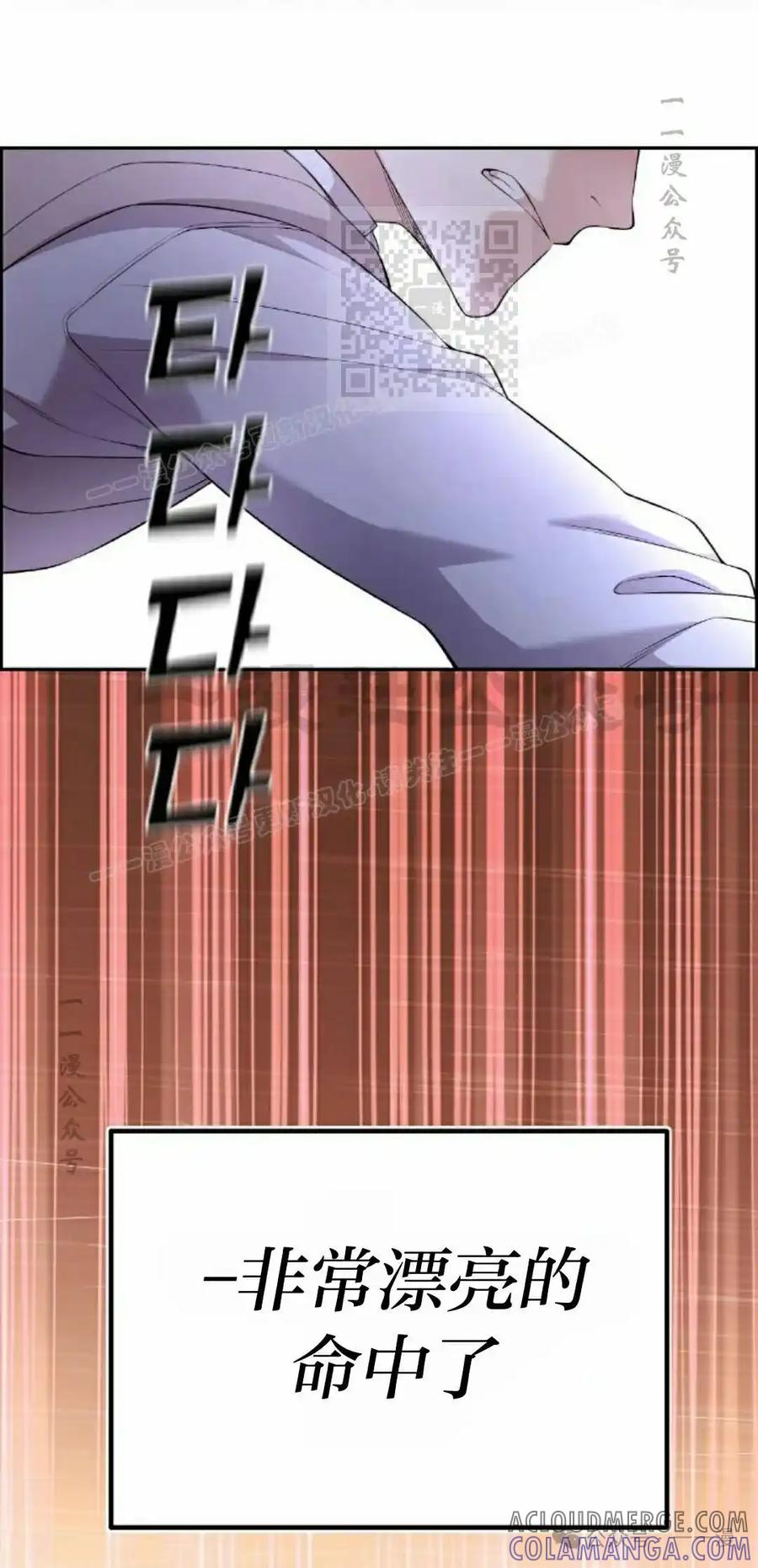 漫画里的罗康林 第162集 第31页