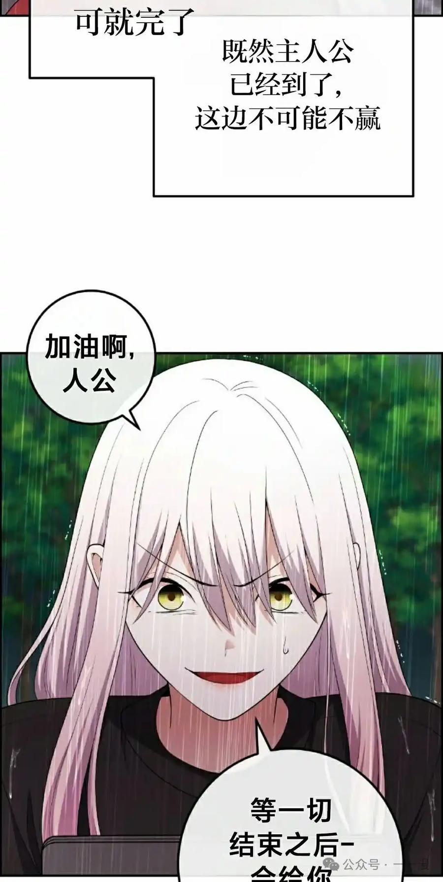 漫画里的罗康林 第162集 第48页