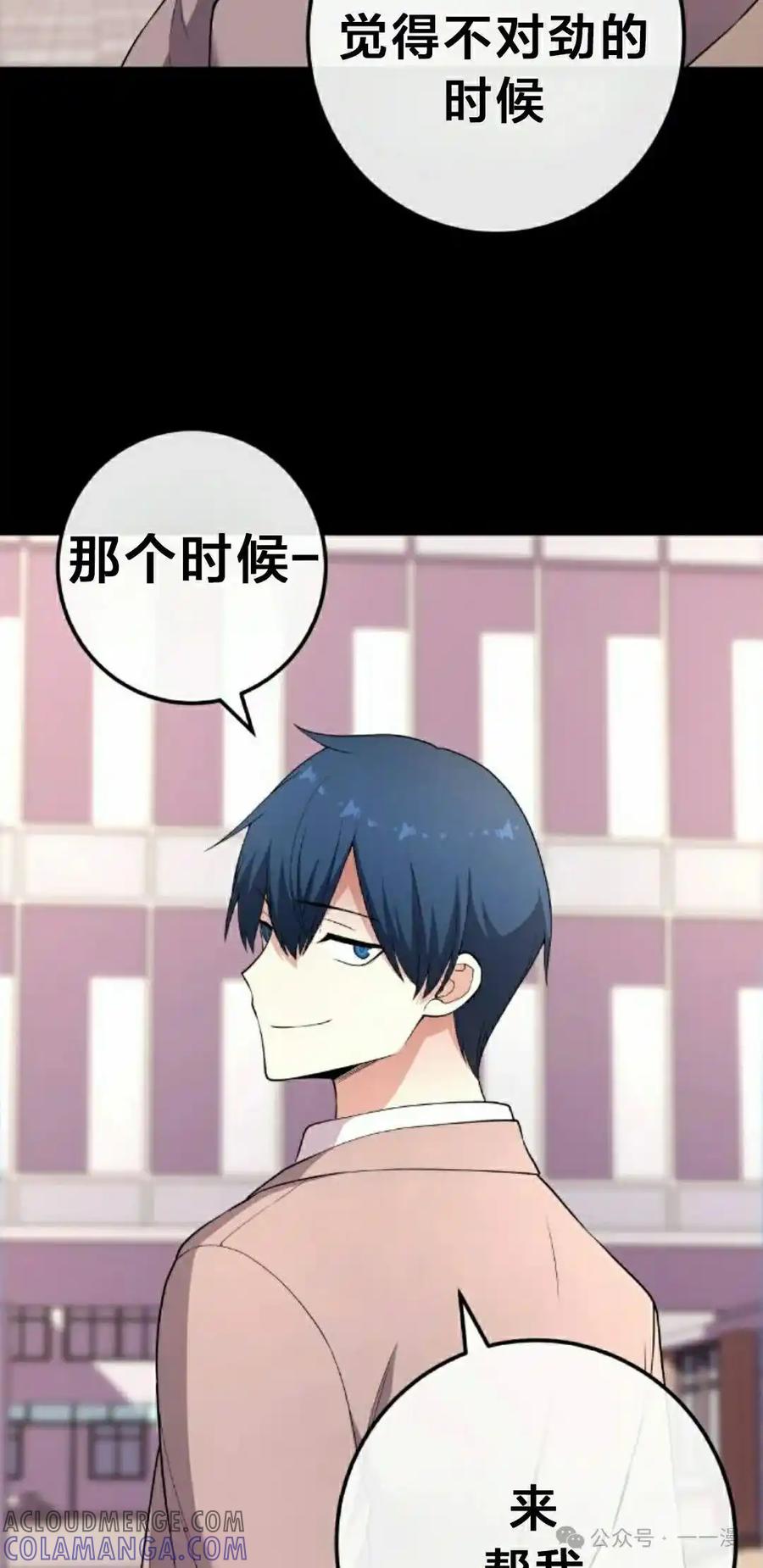 漫画里的罗康林 第162集 第28页
