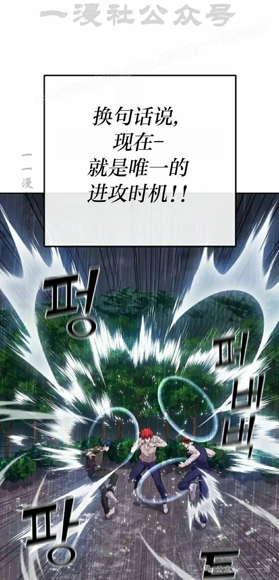 漫画里的罗康林 第162集 第74页