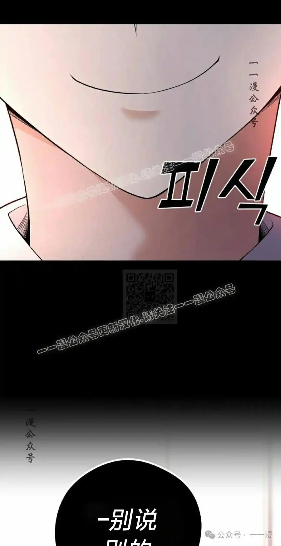 漫画里的罗康林 第162集 第17页