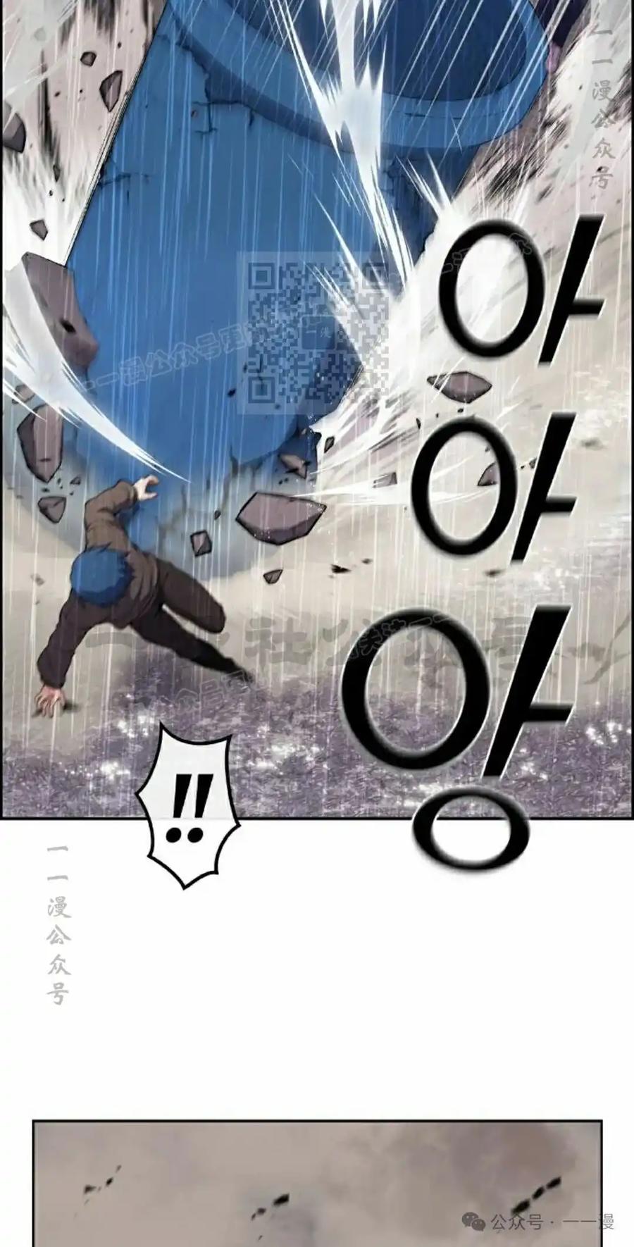 漫画里的罗康林 第162集 第66页