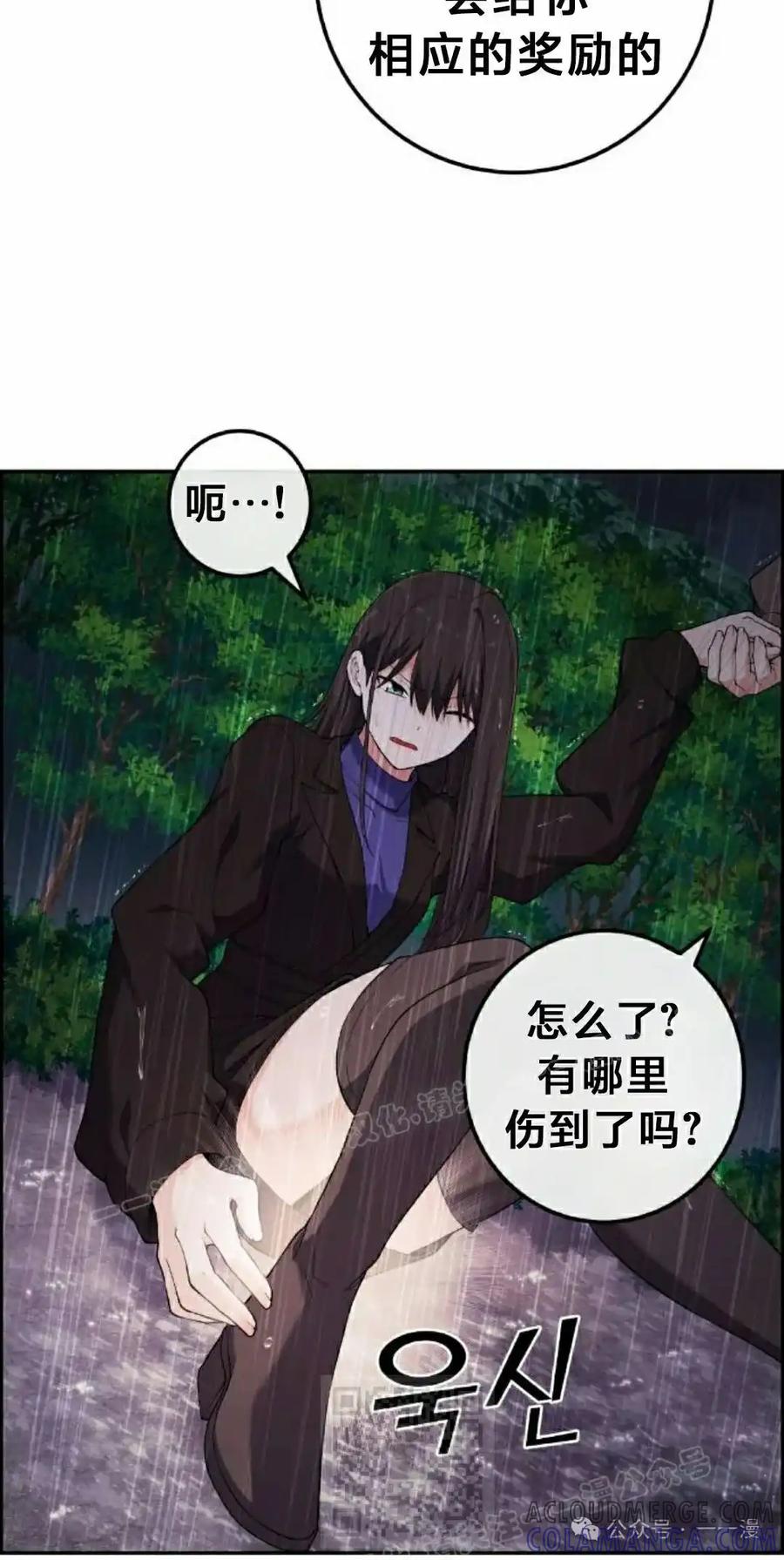 漫画里的罗康林 第162集 第49页