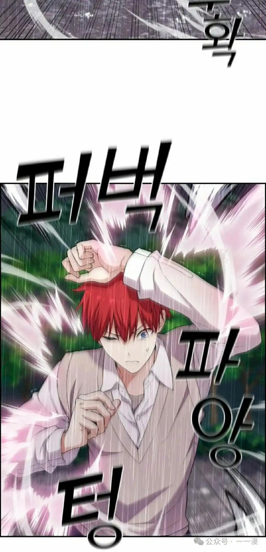 漫画里的罗康林 第162集 第75页
