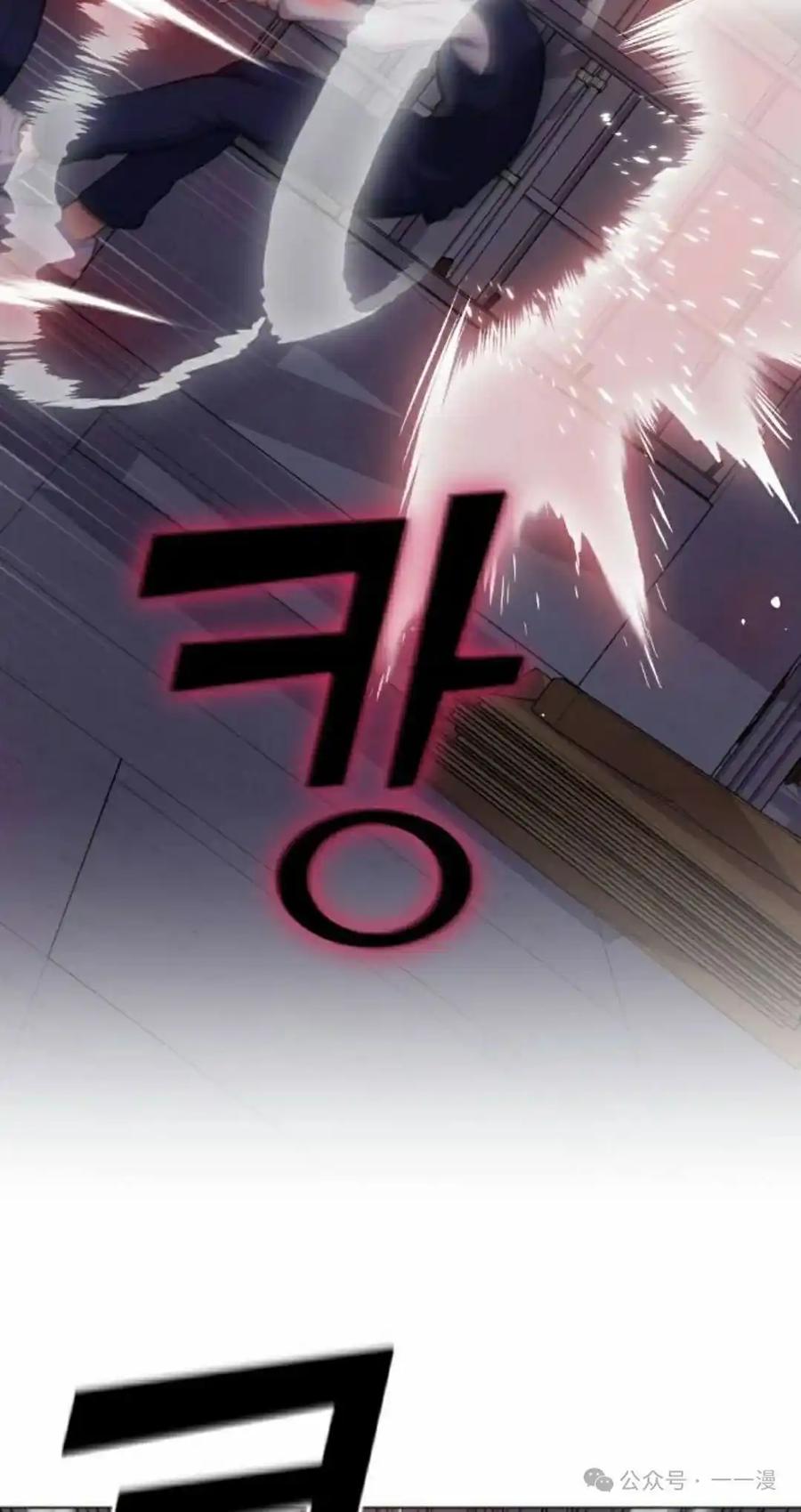 漫画里的罗康林 第163集 第58页